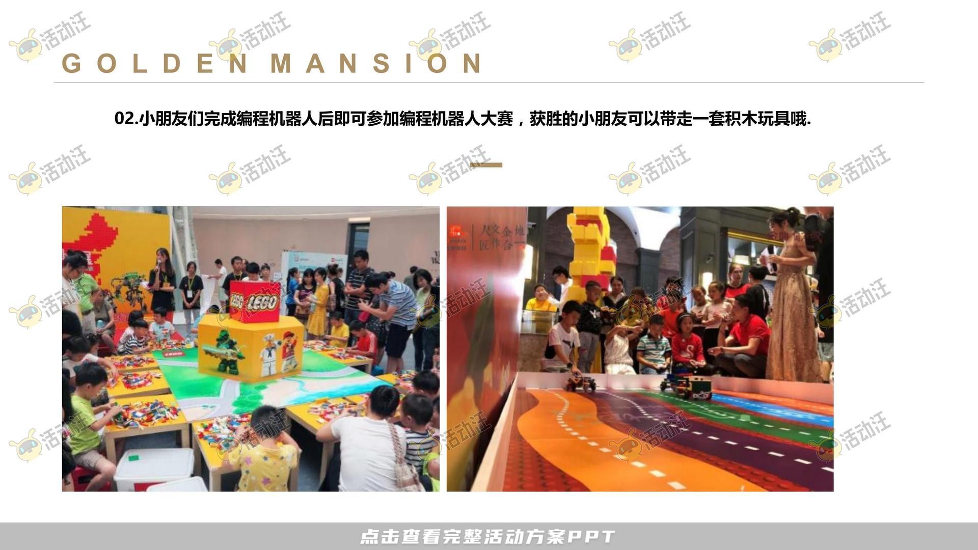 暖场活动活动策划方案