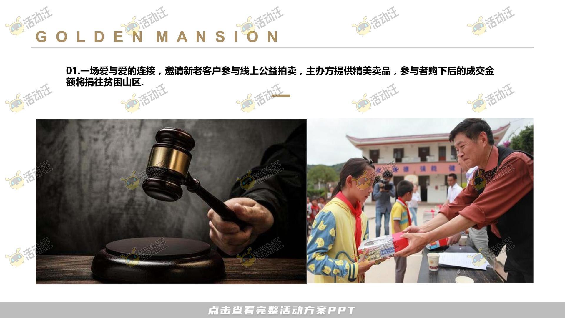 暖场活动活动策划方案