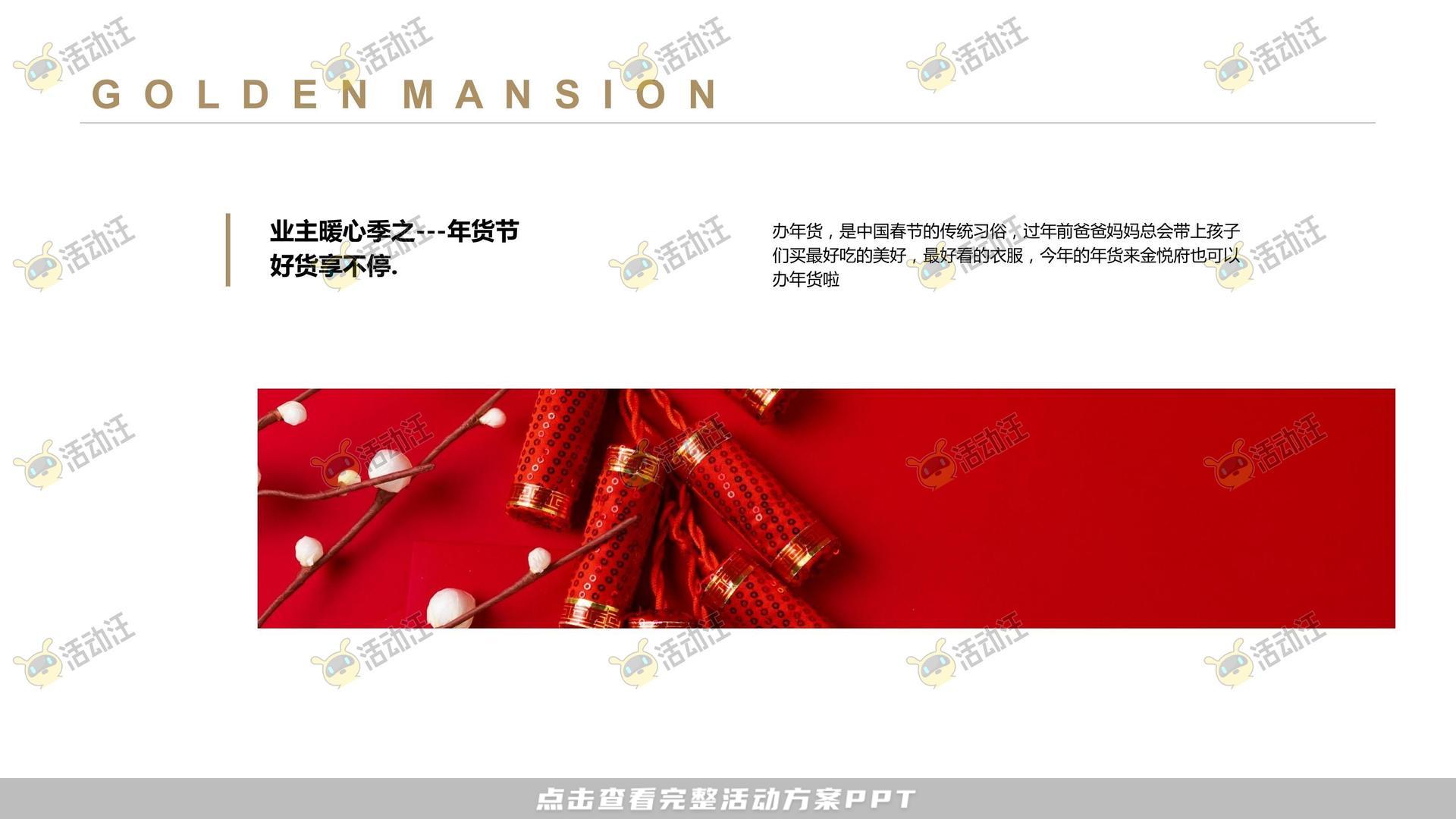 暖场活动活动策划方案