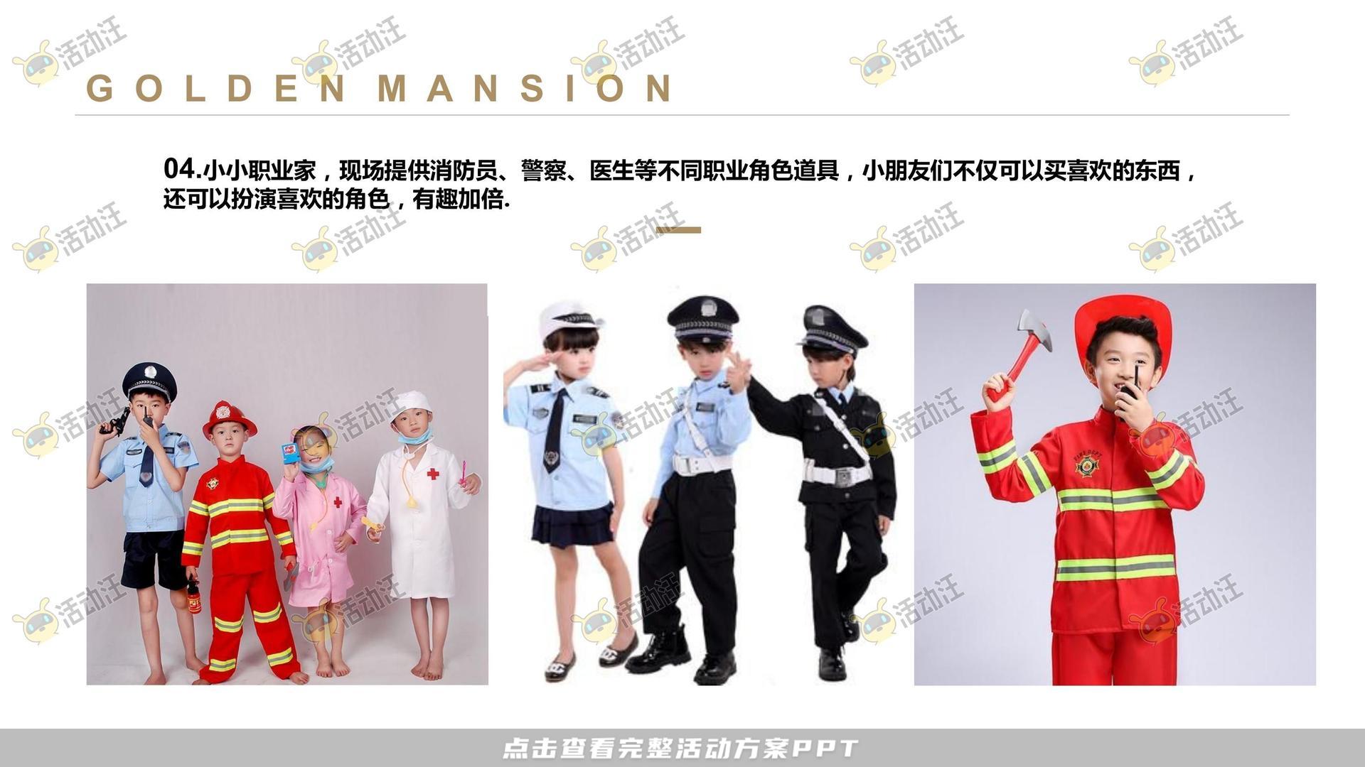 暖场活动活动策划方案