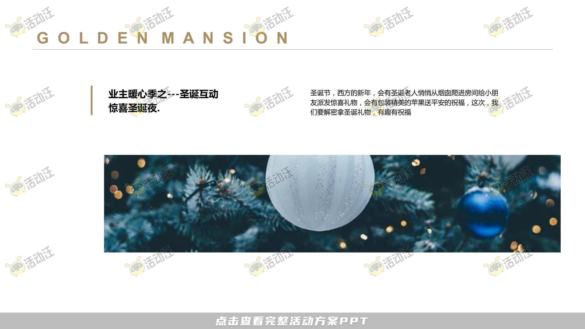 暖场活动活动策划方案