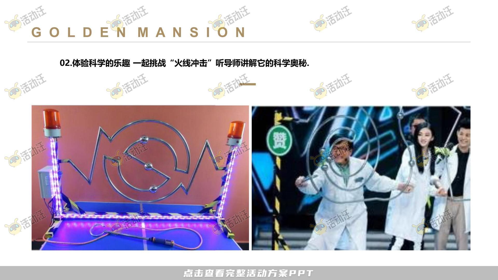暖场活动活动策划方案