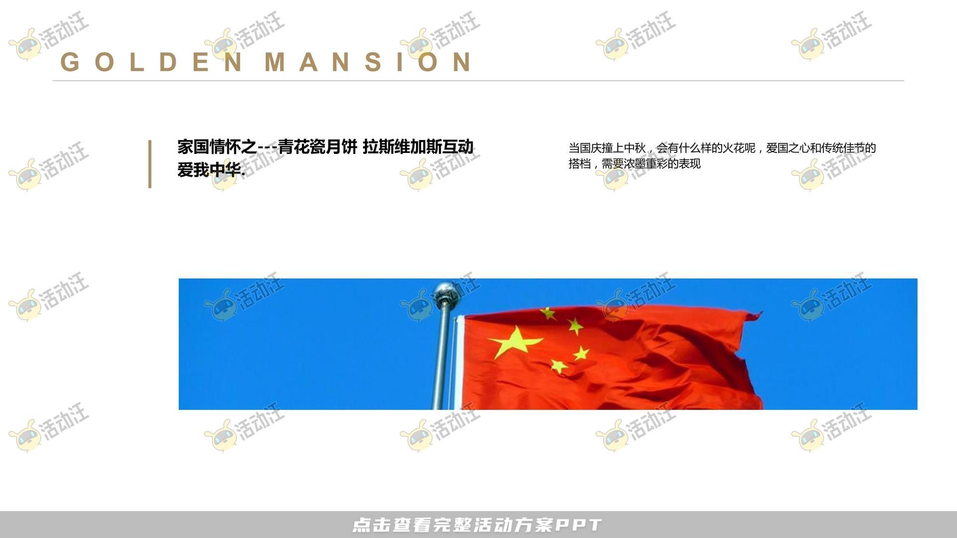 暖场活动活动策划方案