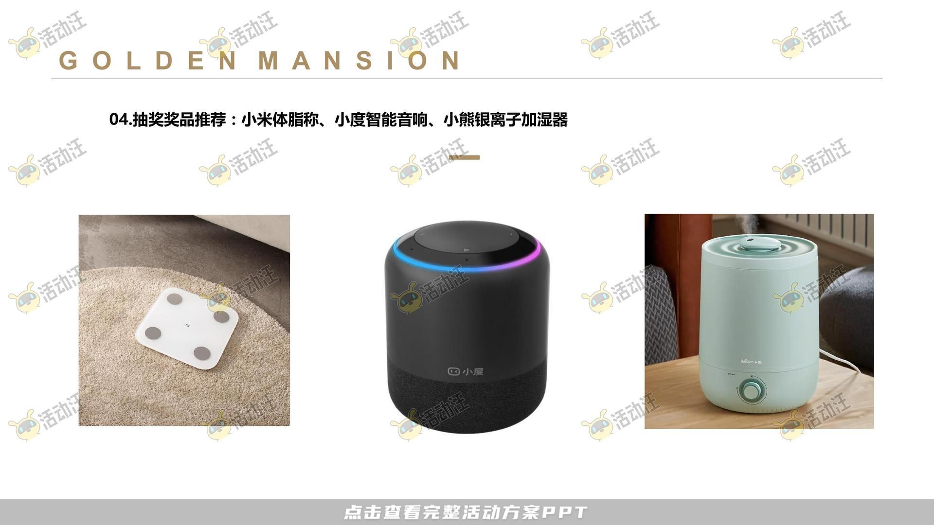 暖场活动活动策划方案