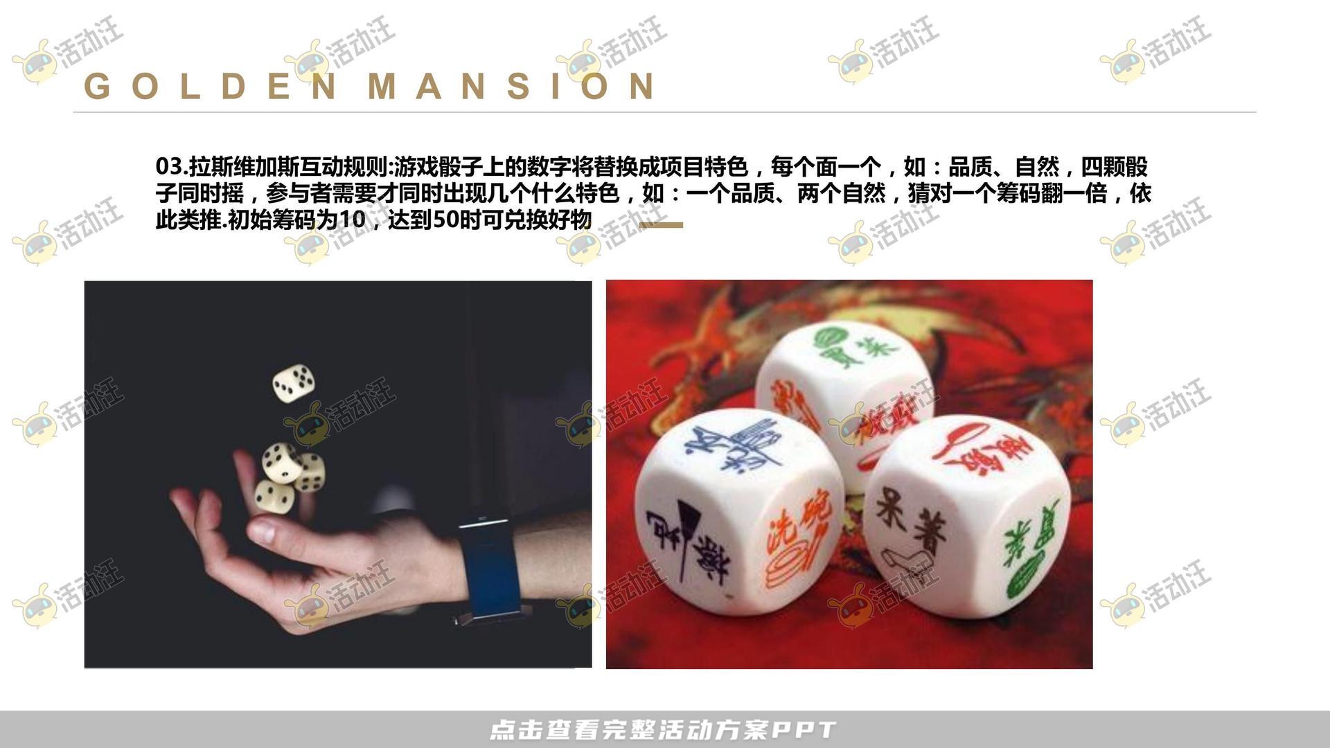 暖场活动活动策划方案