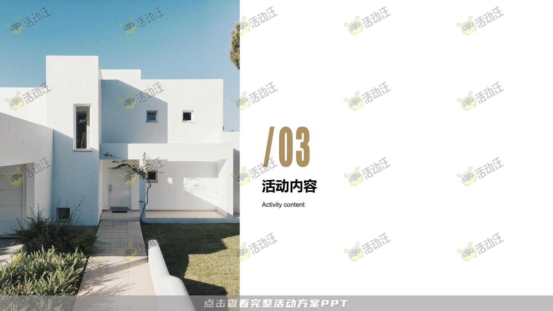 暖场活动活动策划方案