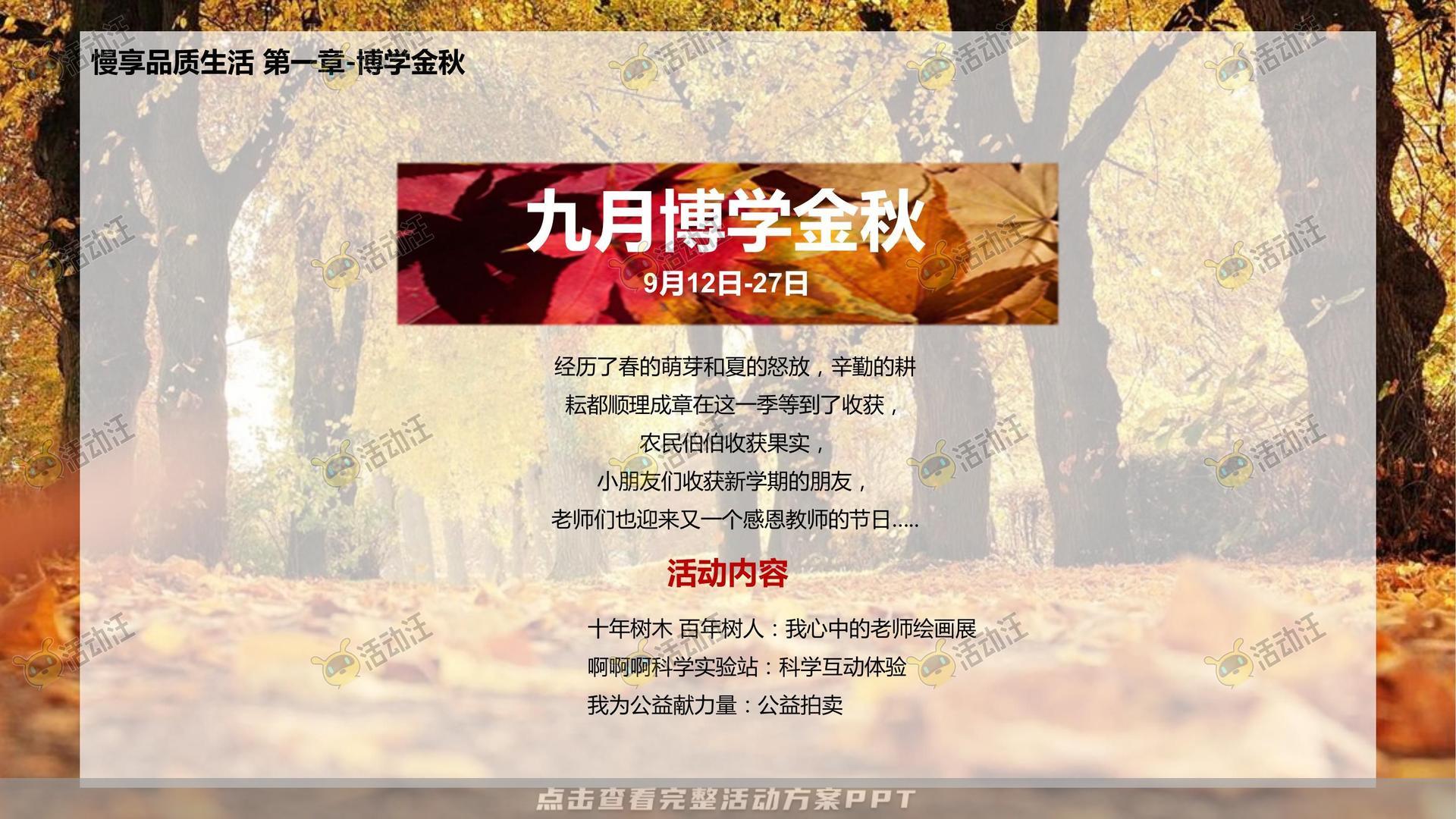 暖场活动活动策划方案