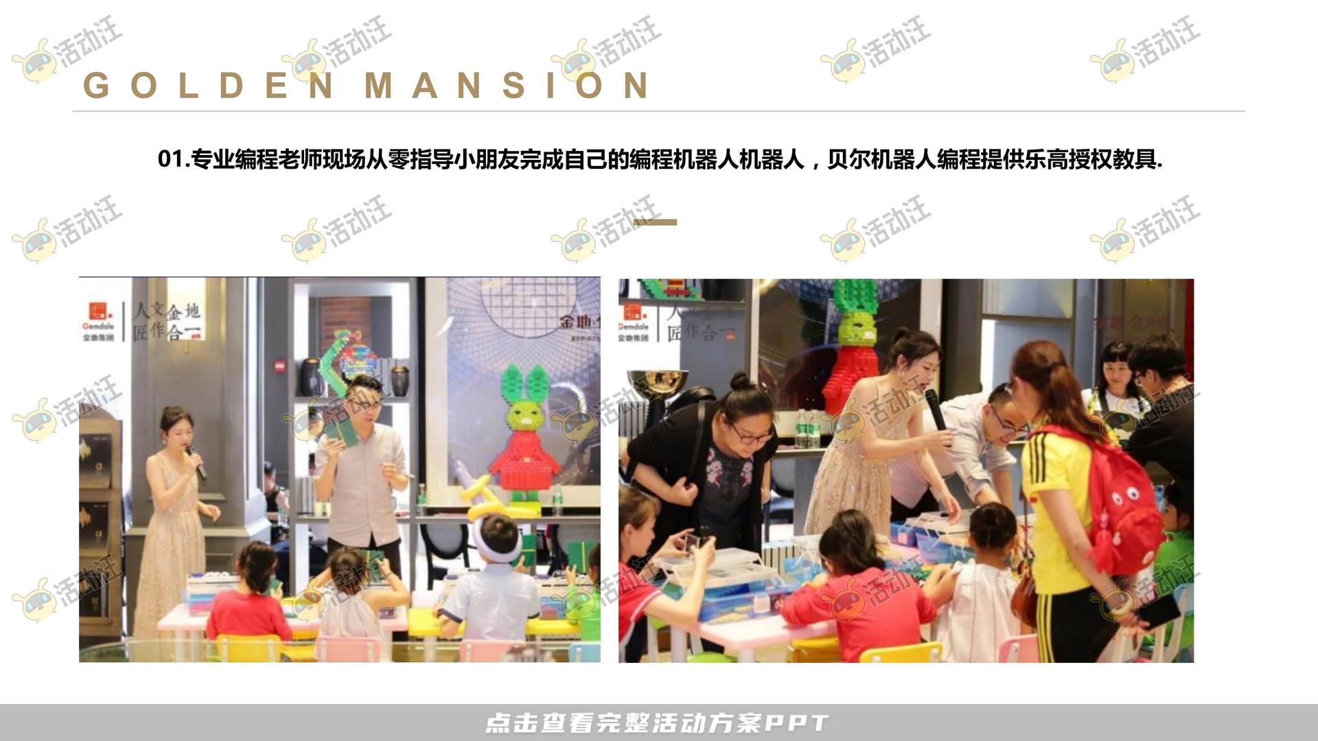 暖场活动活动策划方案