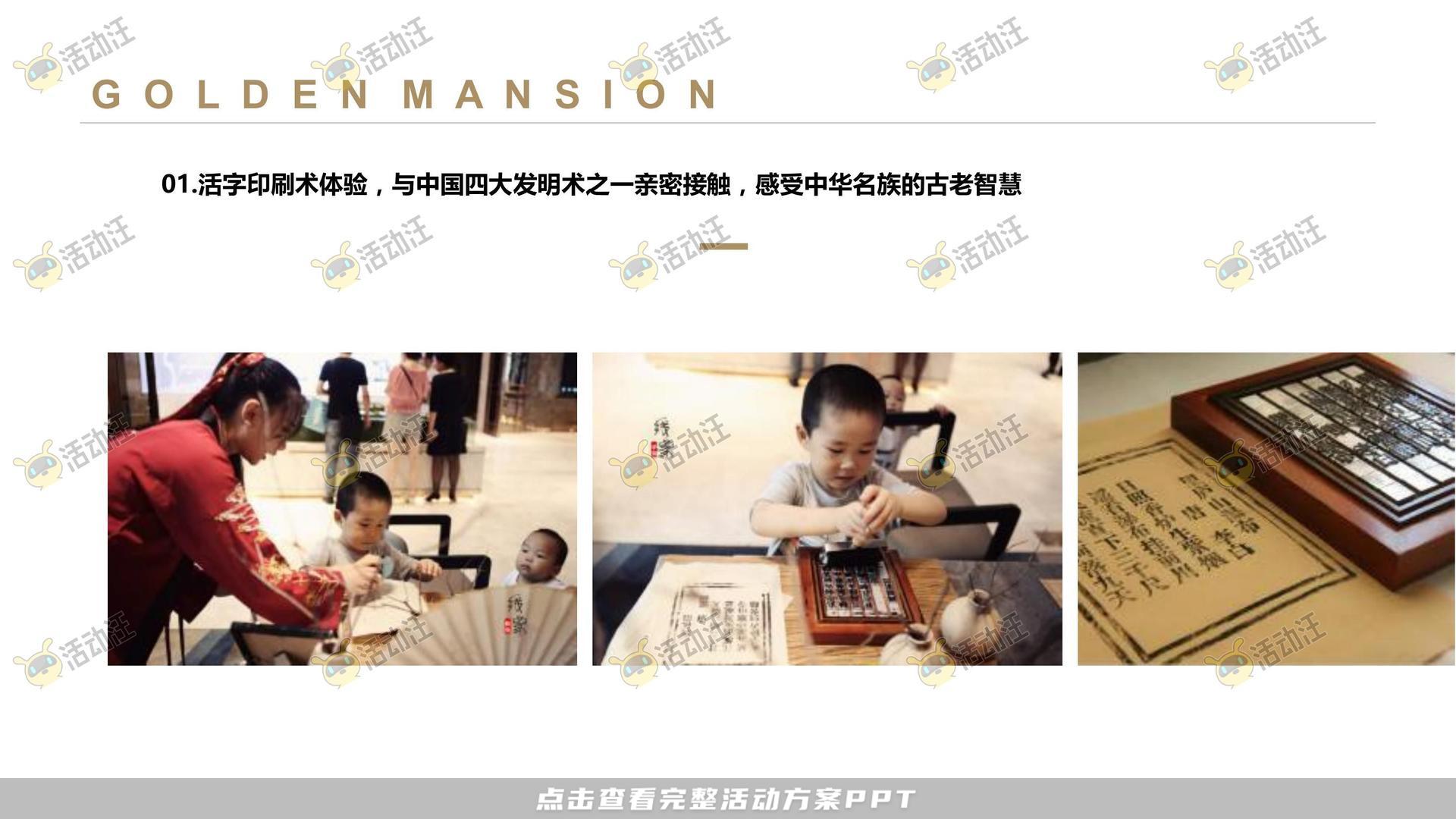 暖场活动活动策划方案