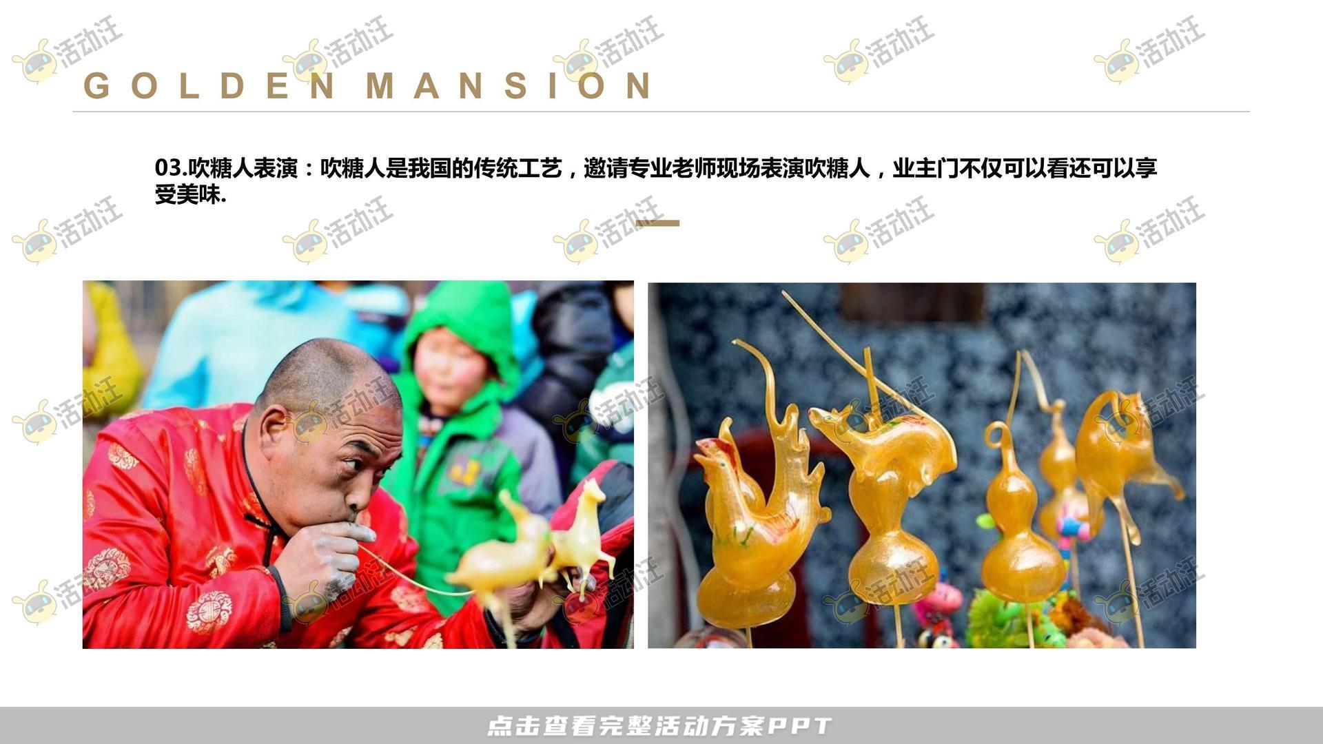 暖场活动活动策划方案