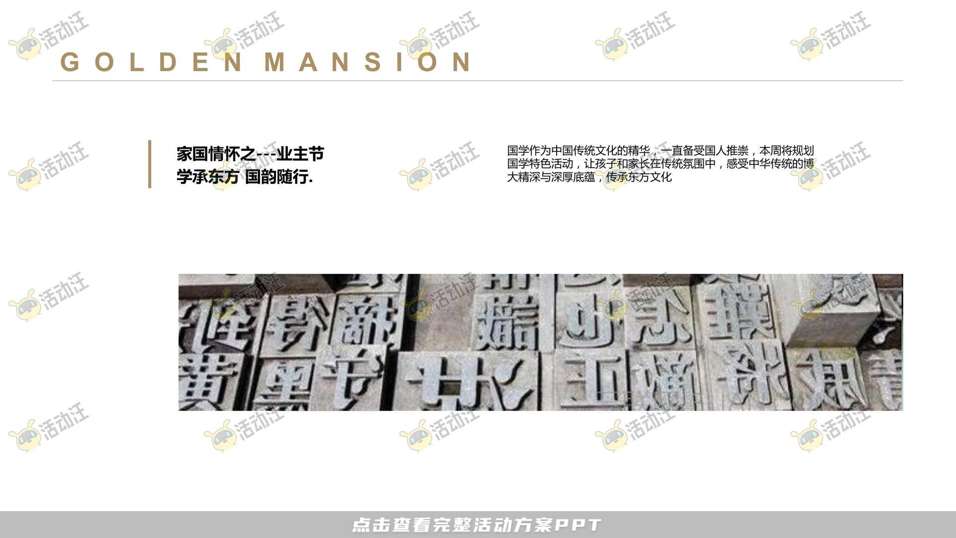 暖场活动活动策划方案