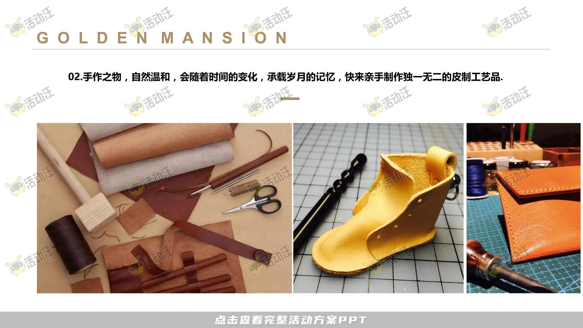 暖场活动活动策划方案