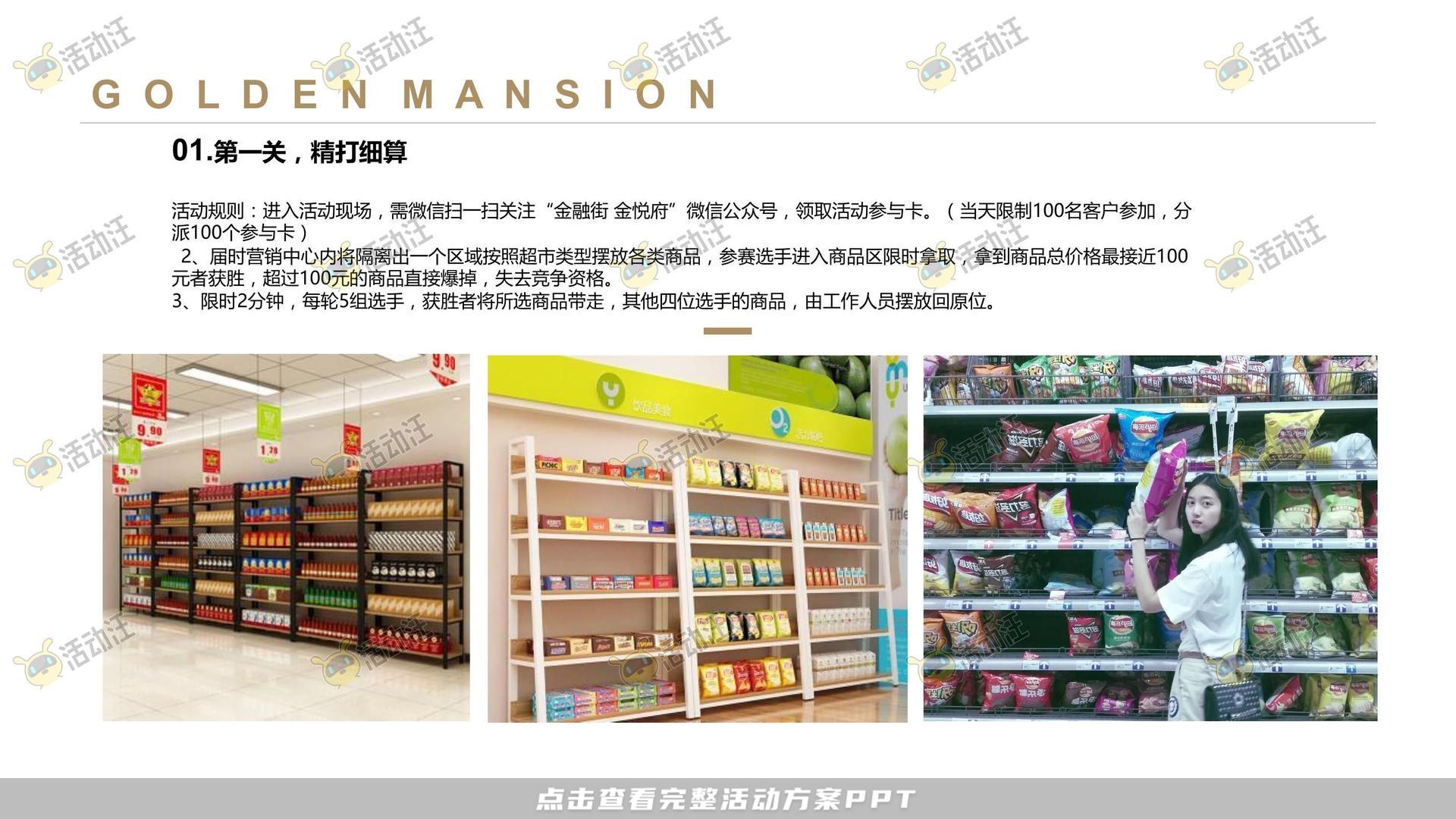 暖场活动活动策划方案