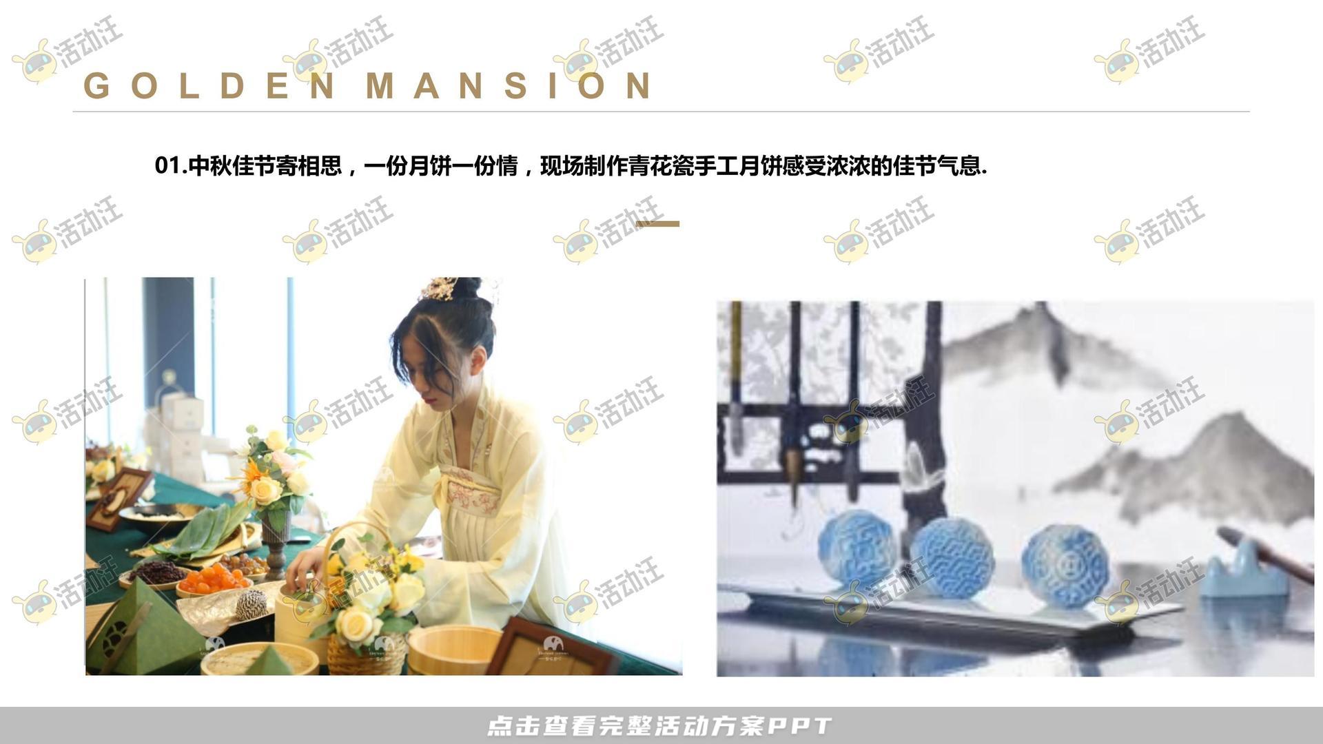 暖场活动活动策划方案