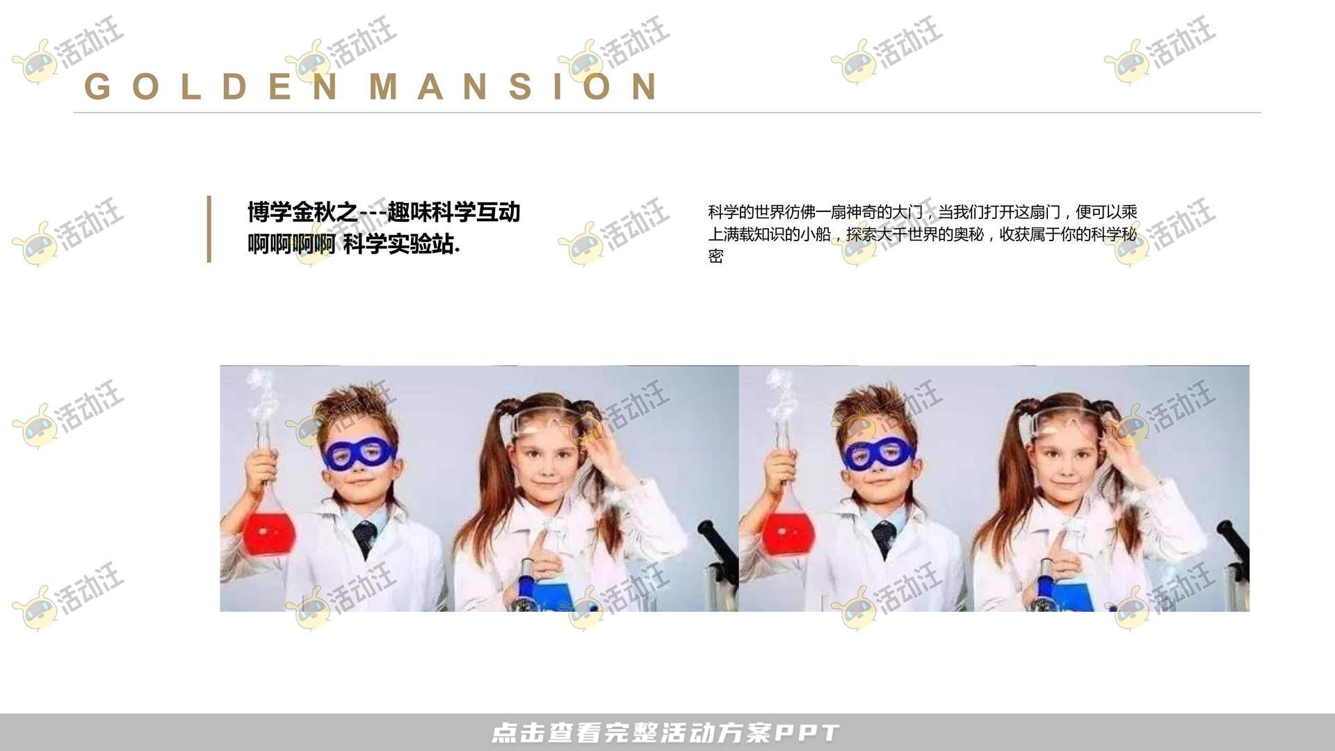 暖场活动活动策划方案