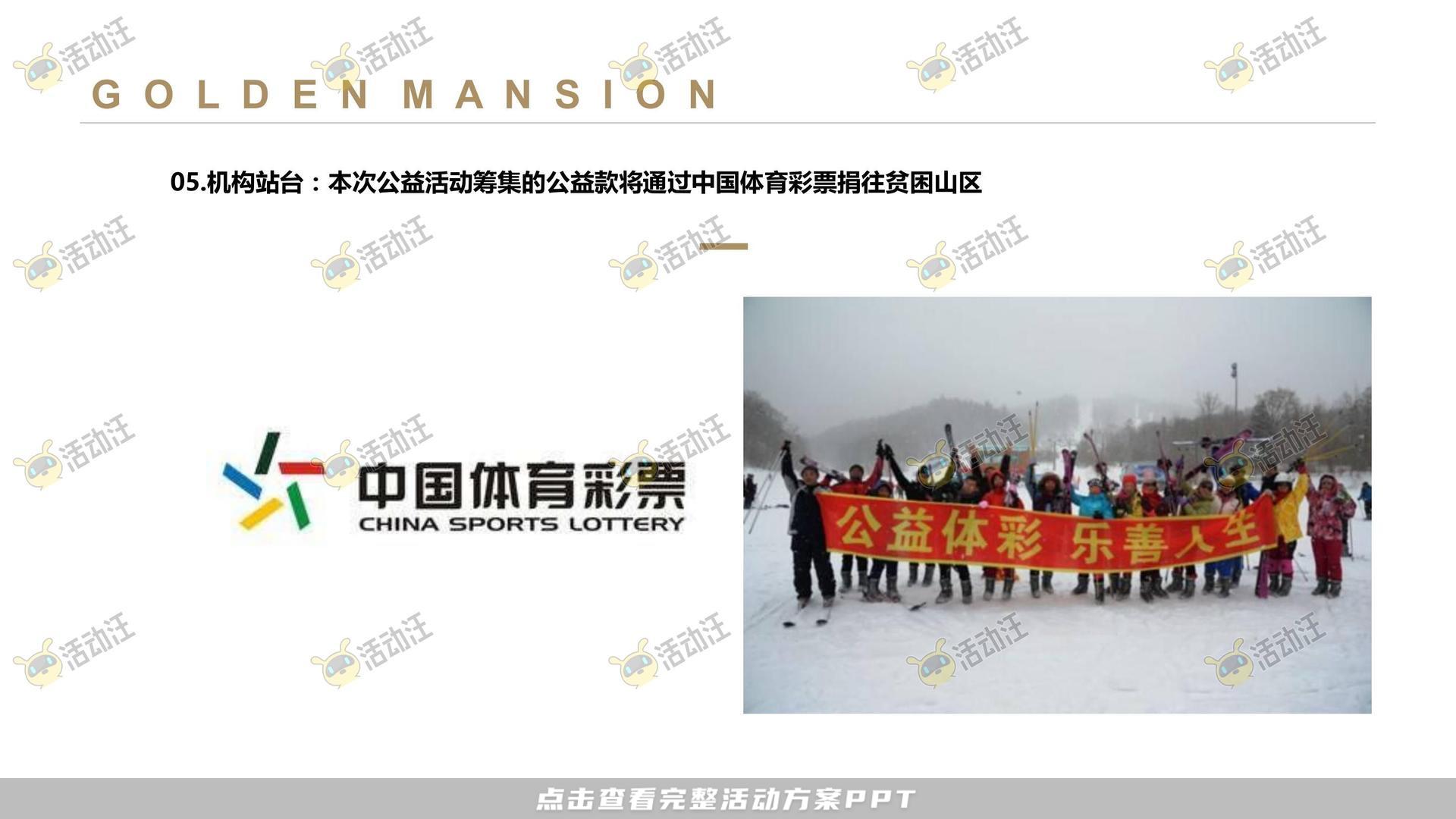 暖场活动活动策划方案