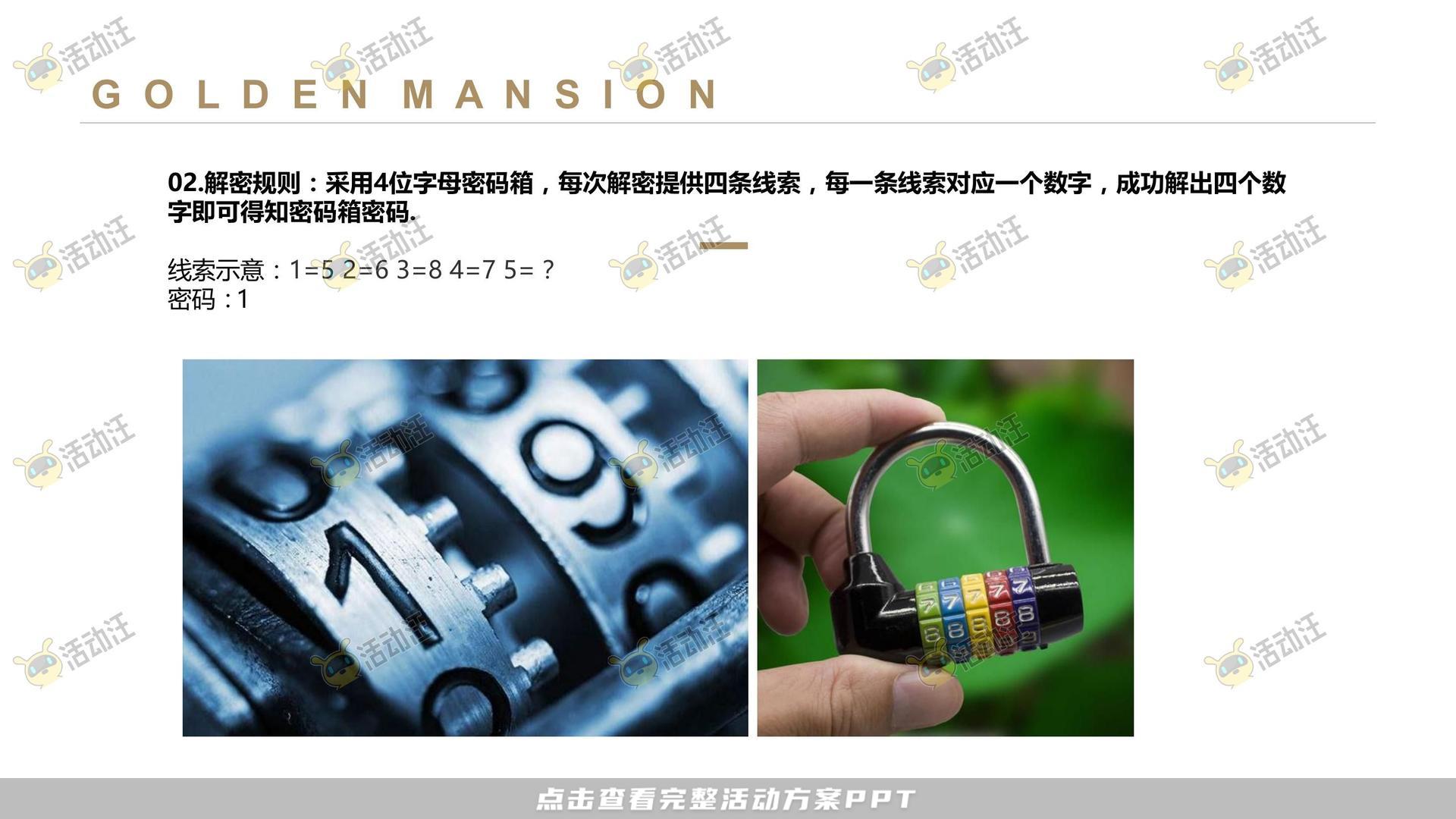 暖场活动活动策划方案