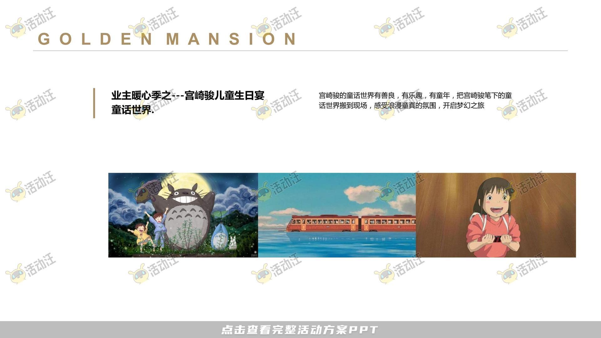 暖场活动活动策划方案