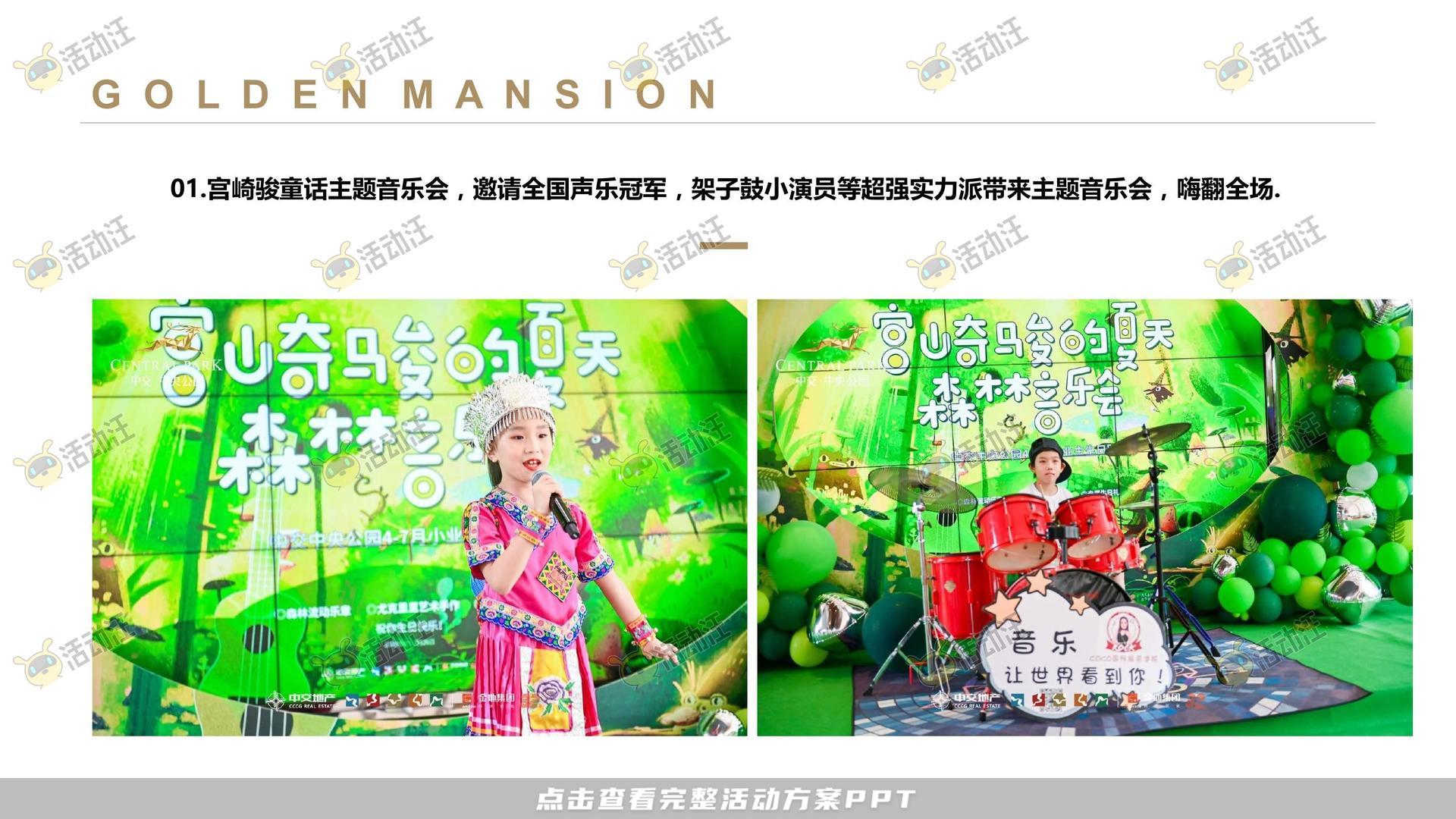 暖场活动活动策划方案