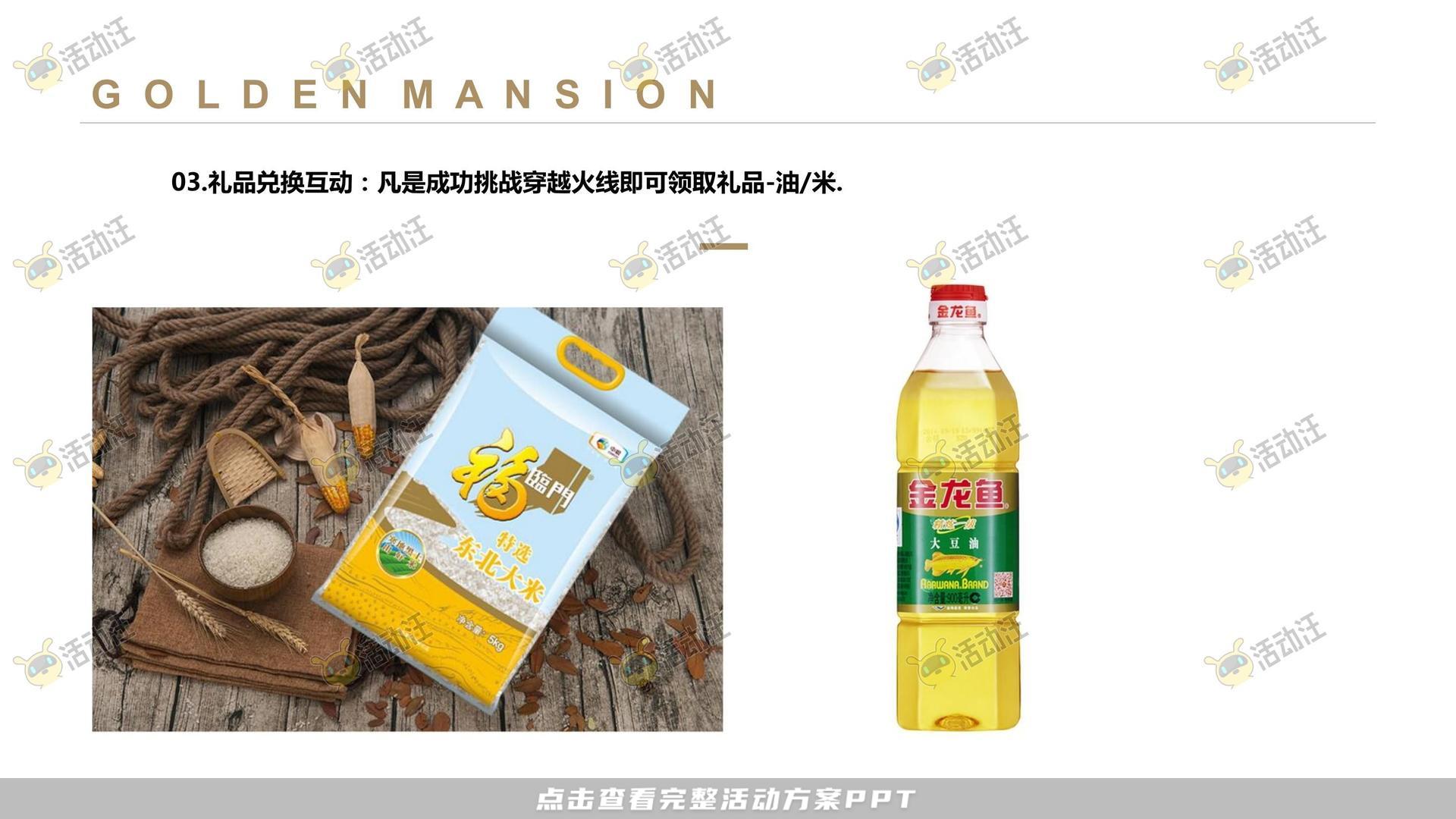暖场活动活动策划方案