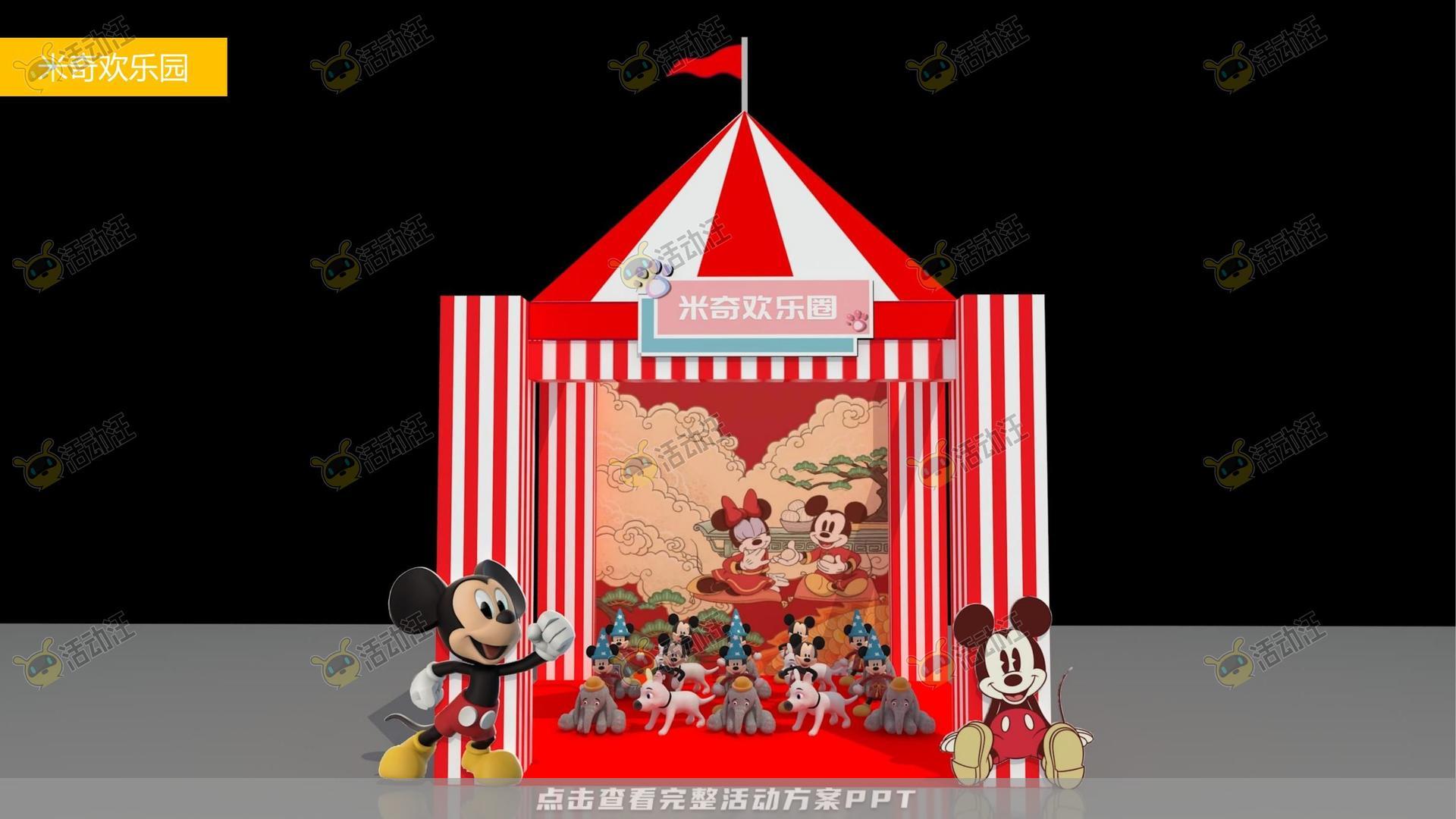 圈层活动活动策划方案