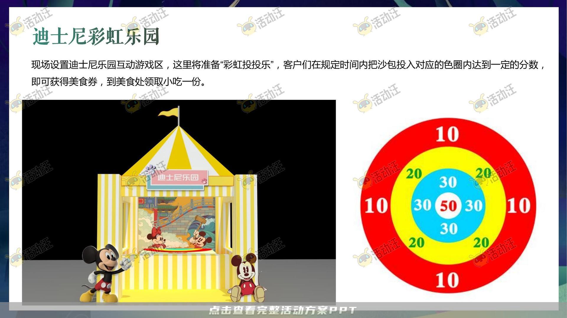圈层活动活动策划方案