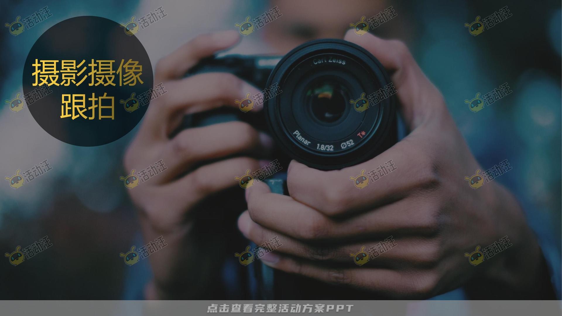 圈层活动活动策划方案