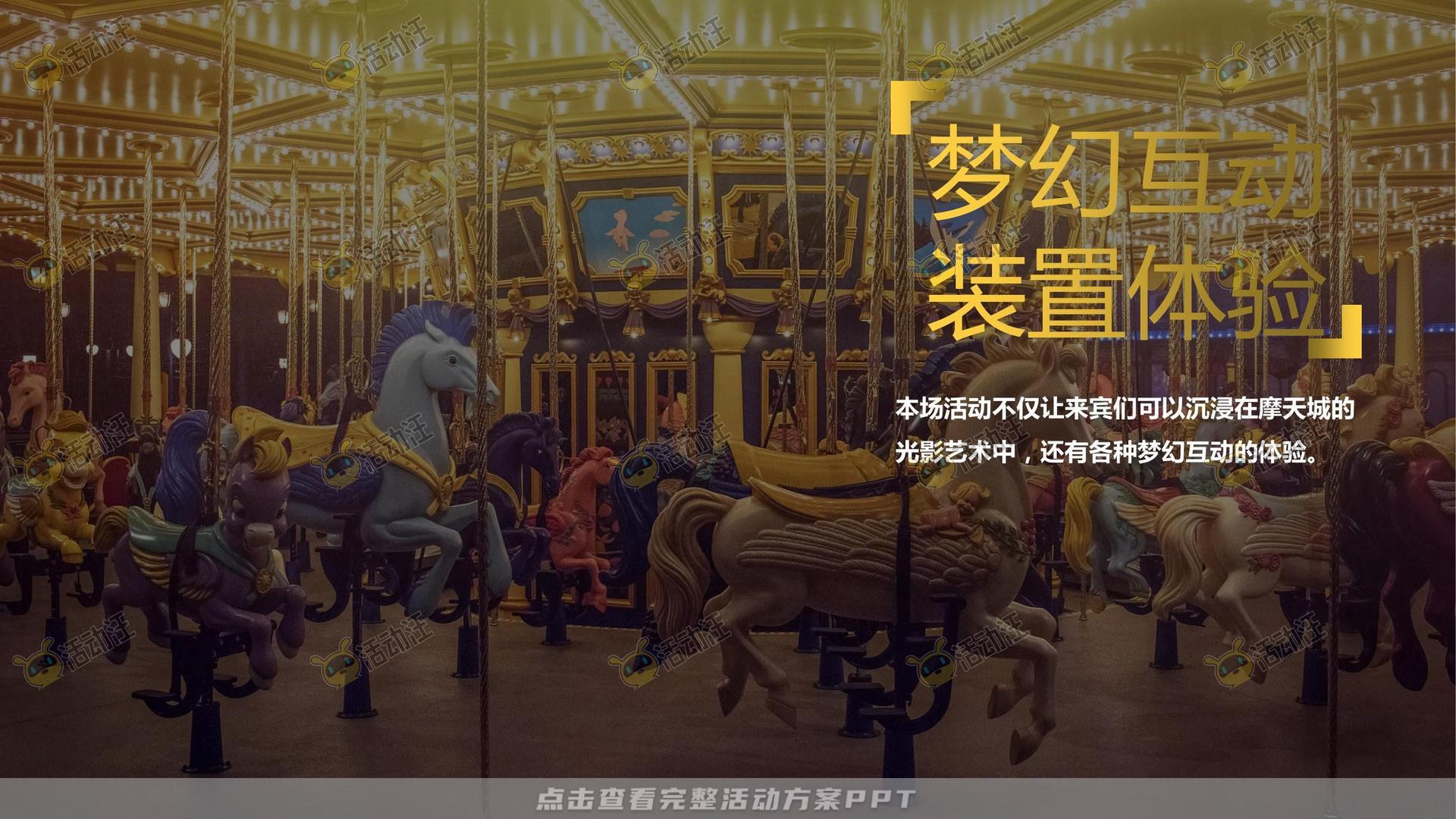 圈层活动活动策划方案