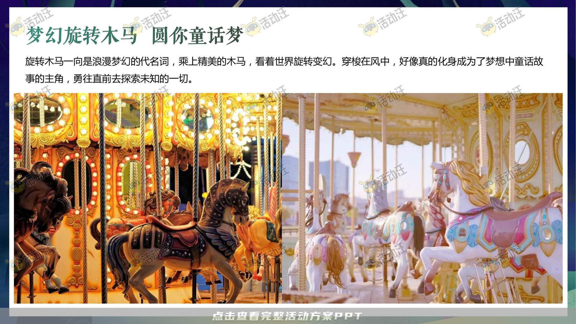 圈层活动活动策划方案