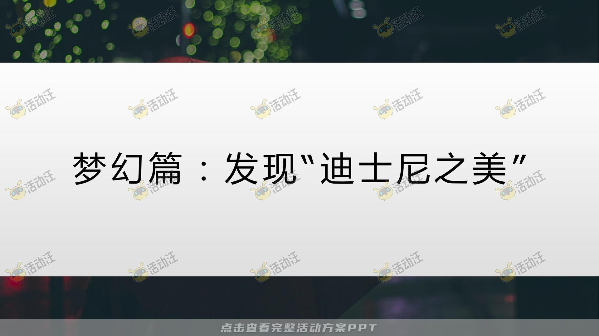 圈层活动活动策划方案