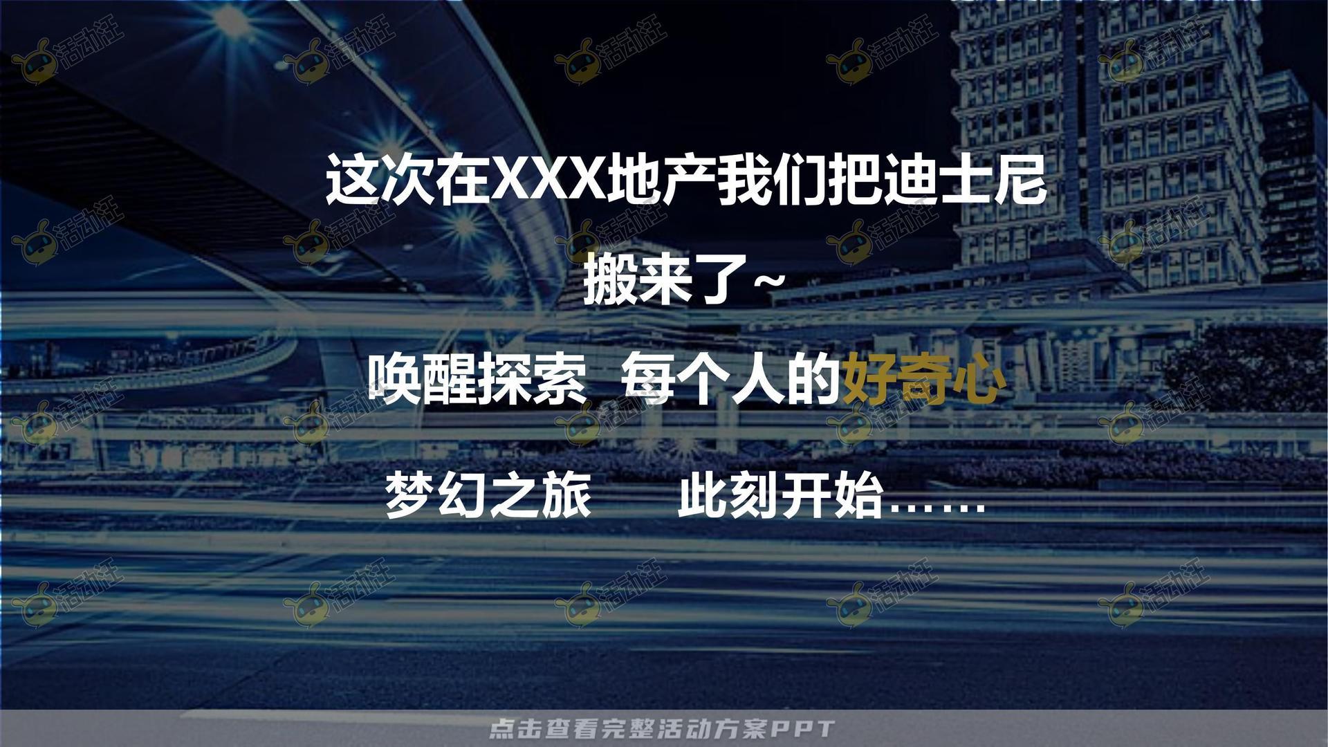 圈层活动活动策划方案