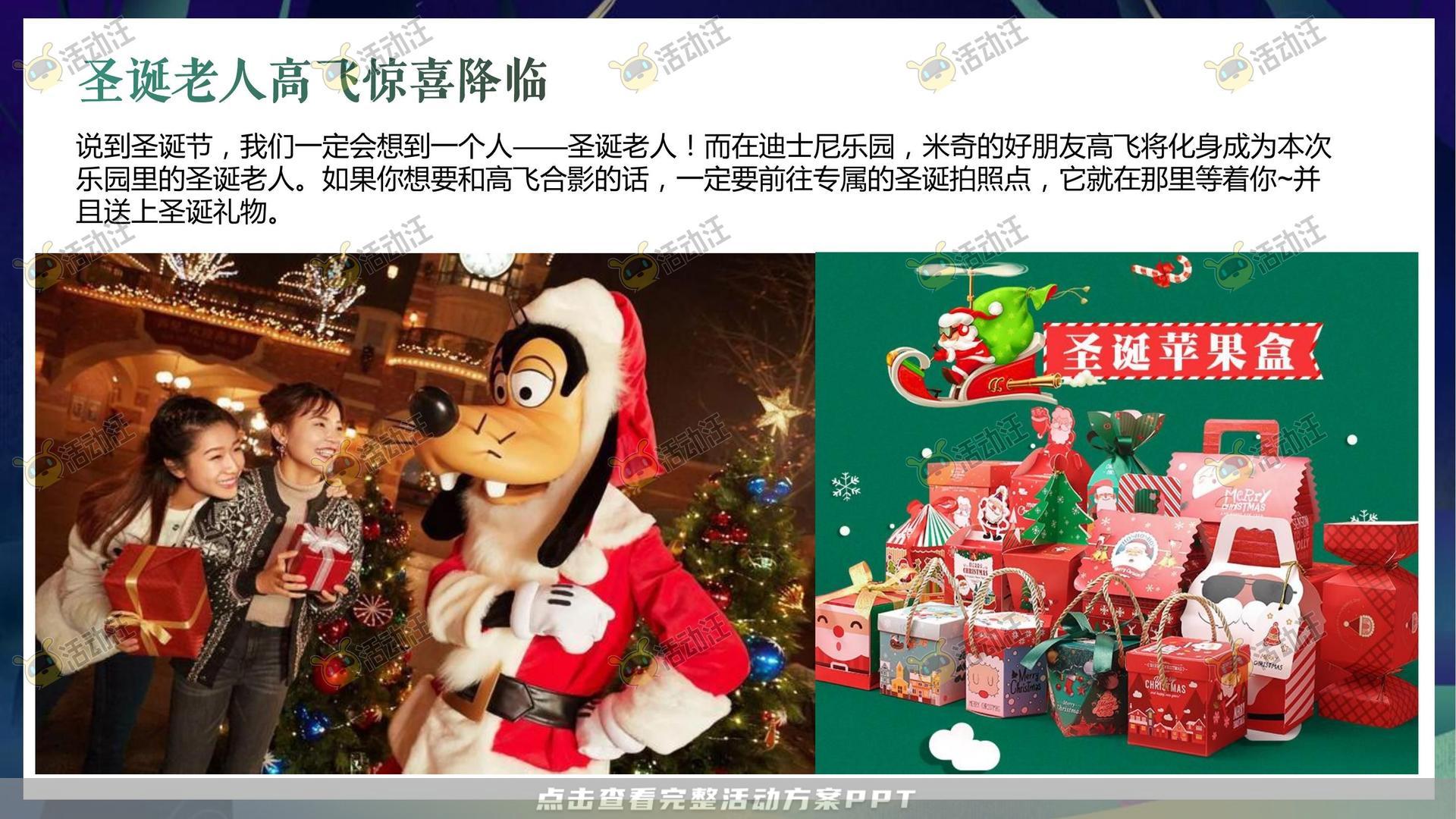 圈层活动活动策划方案