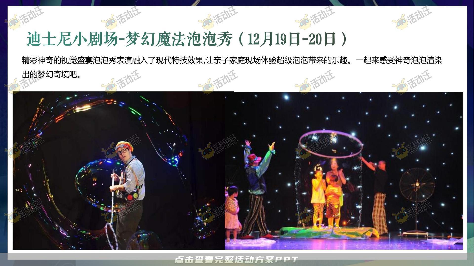 圈层活动活动策划方案