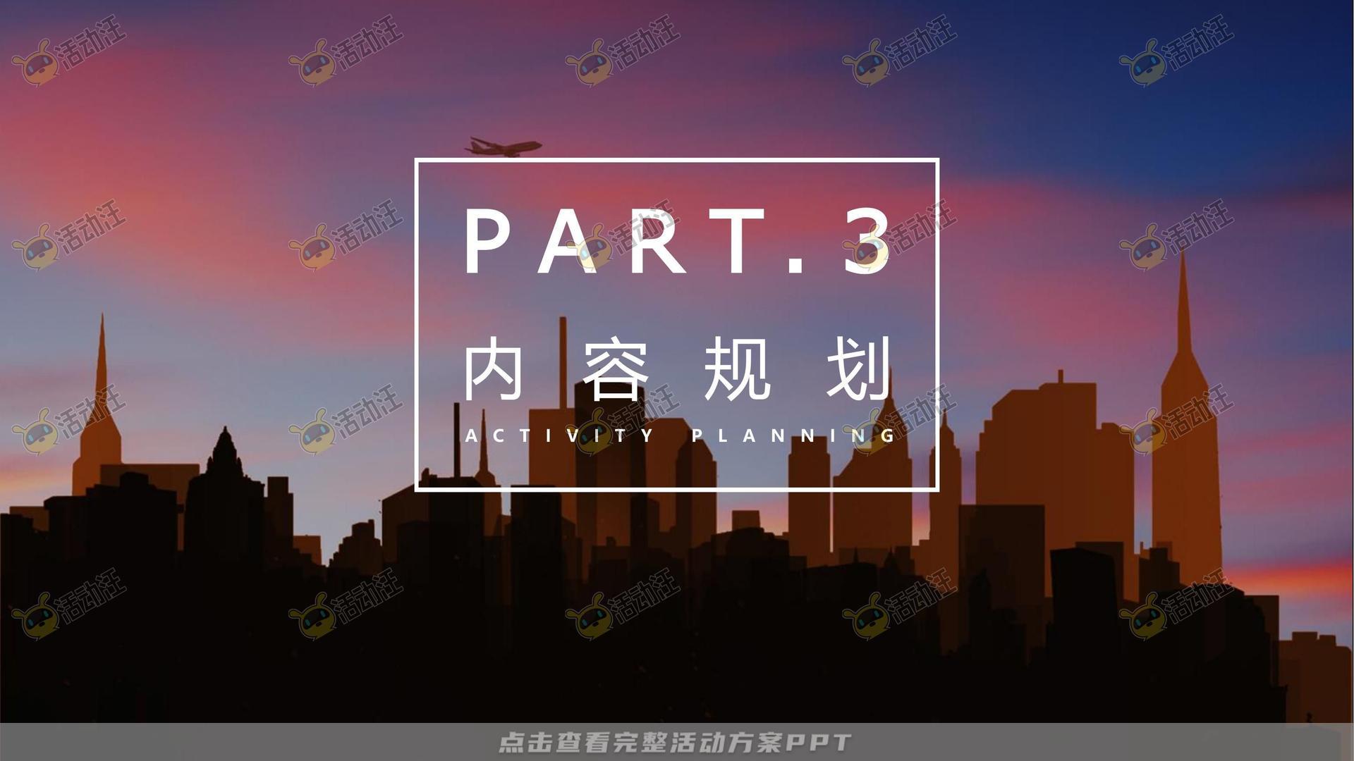 圈层活动活动策划方案