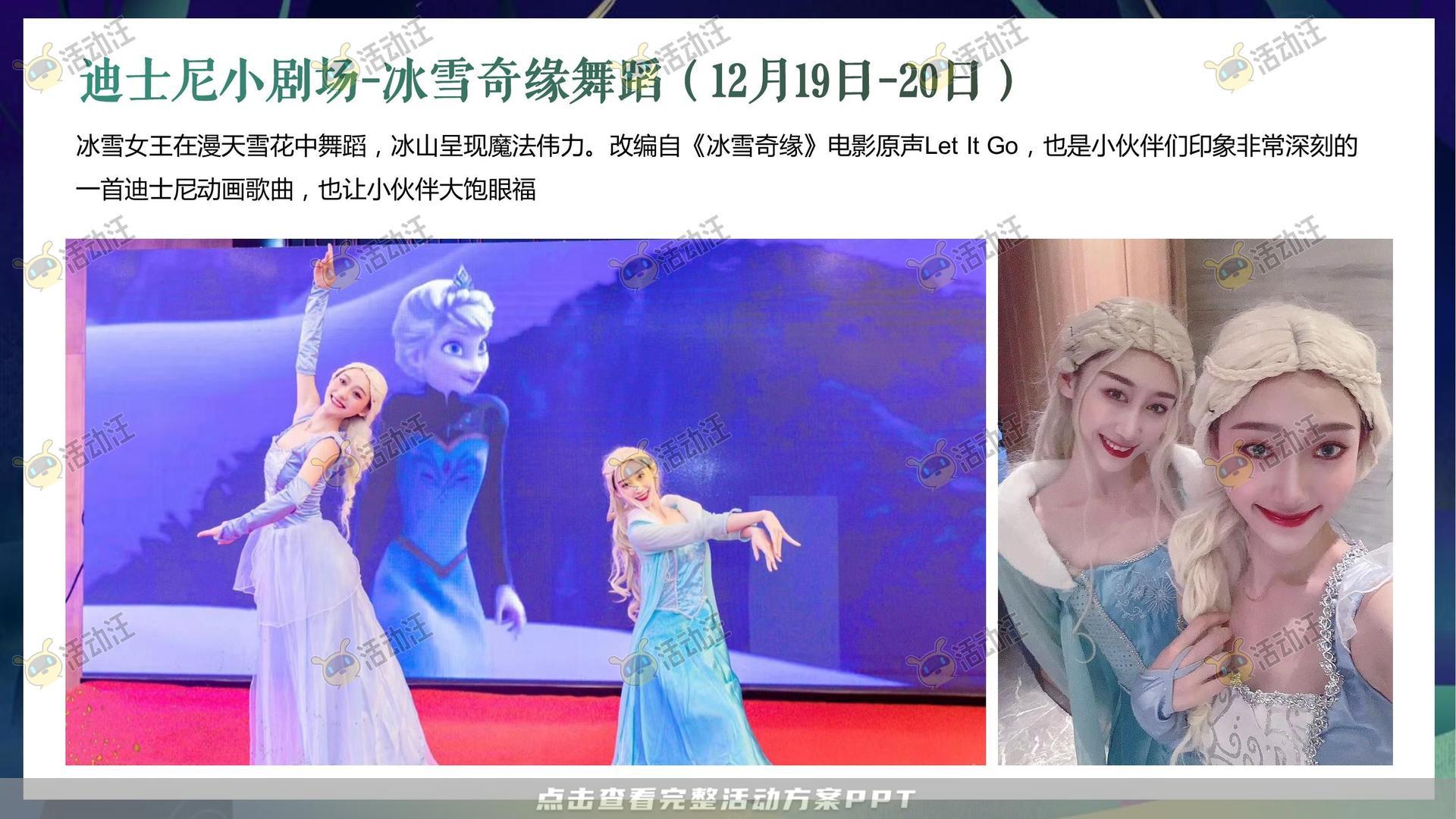 圈层活动活动策划方案