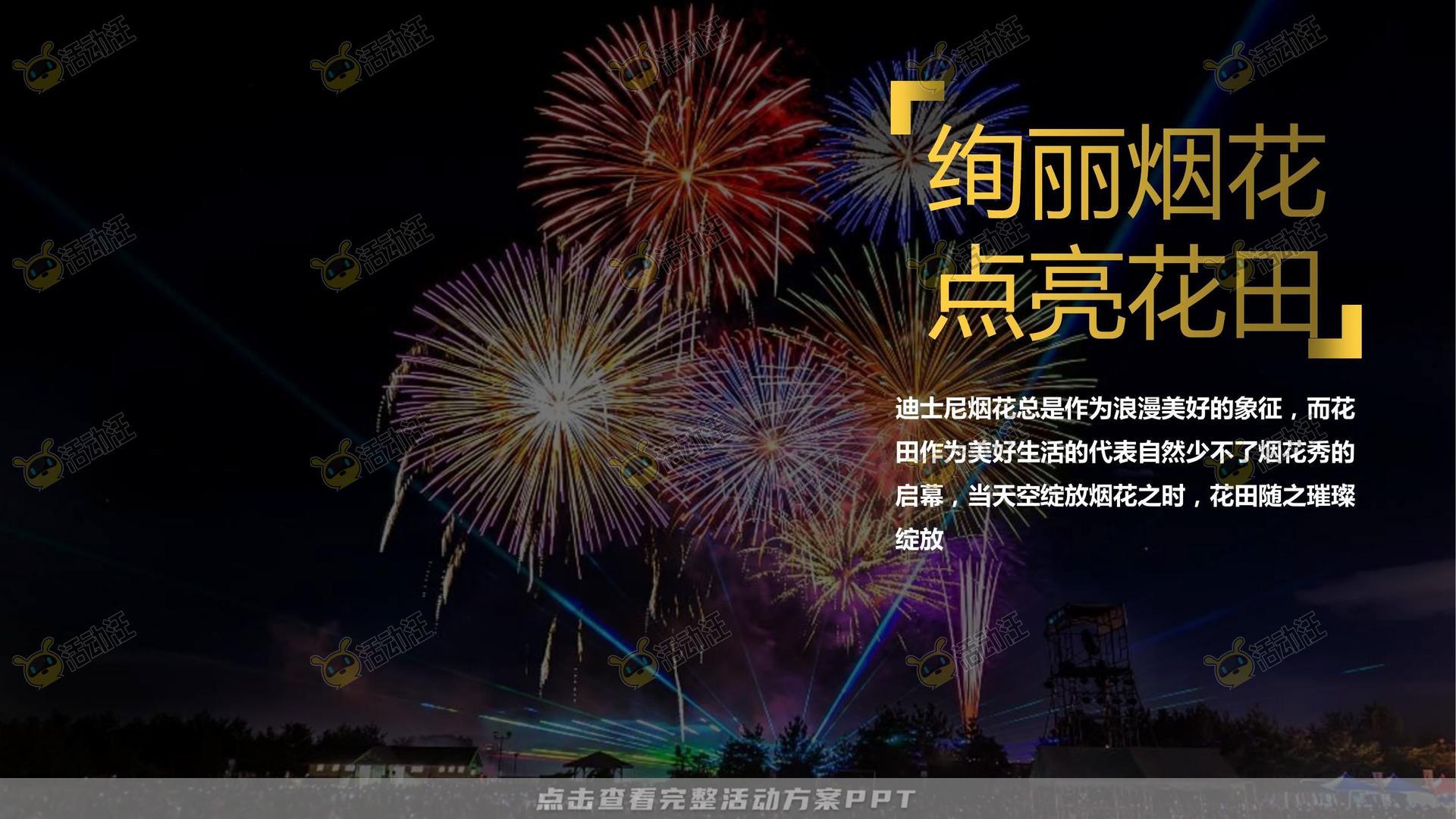 圈层活动活动策划方案