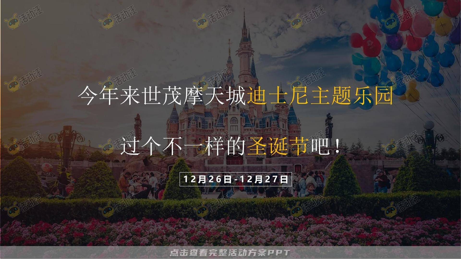 圈层活动活动策划方案