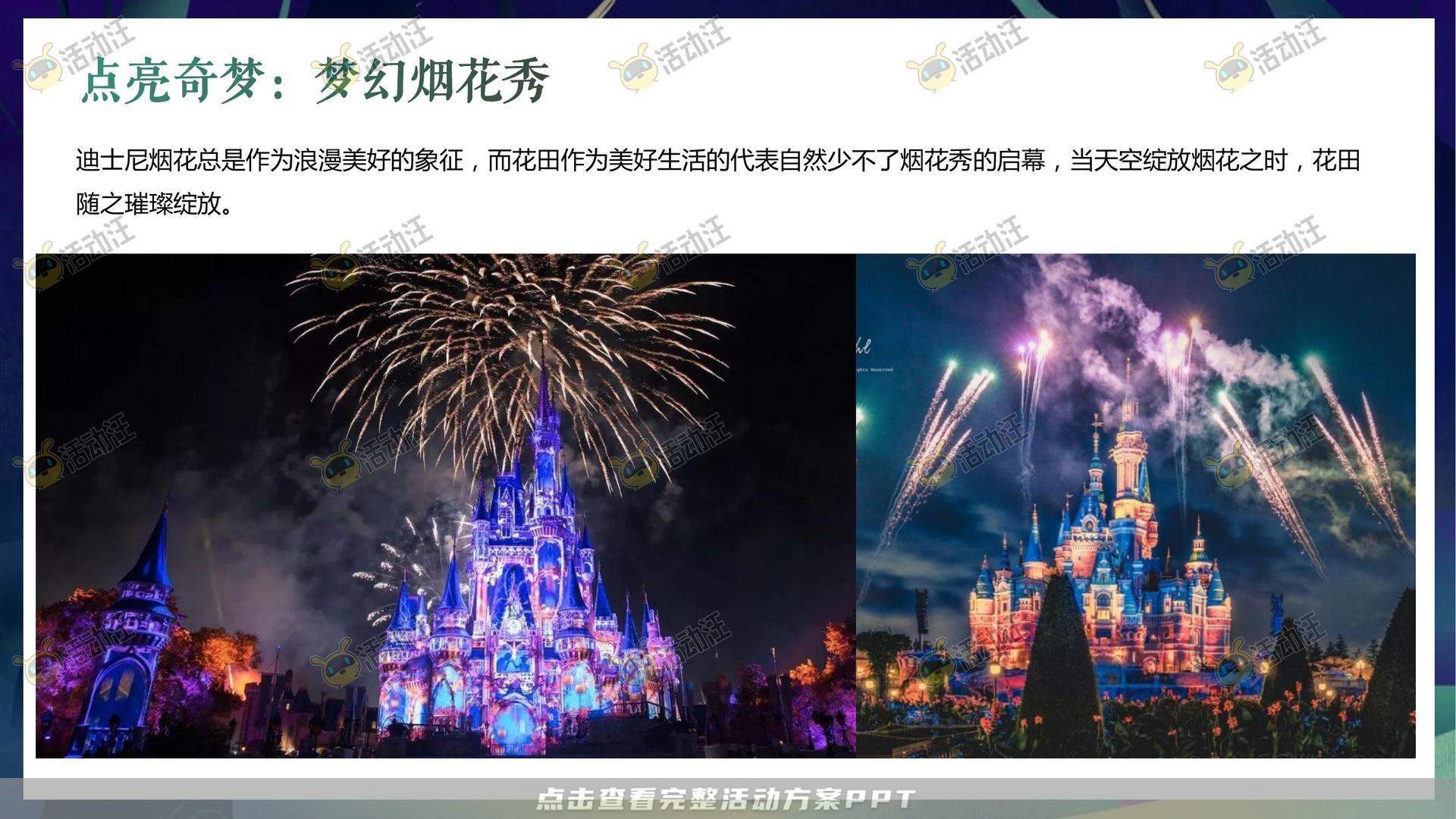 圈层活动活动策划方案