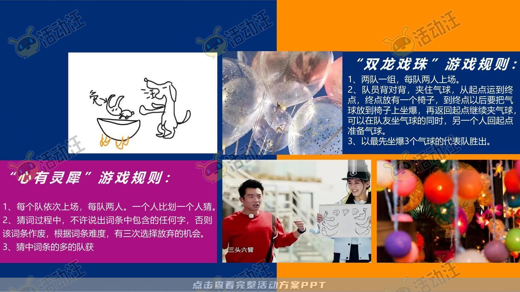 酒会活动策划方案