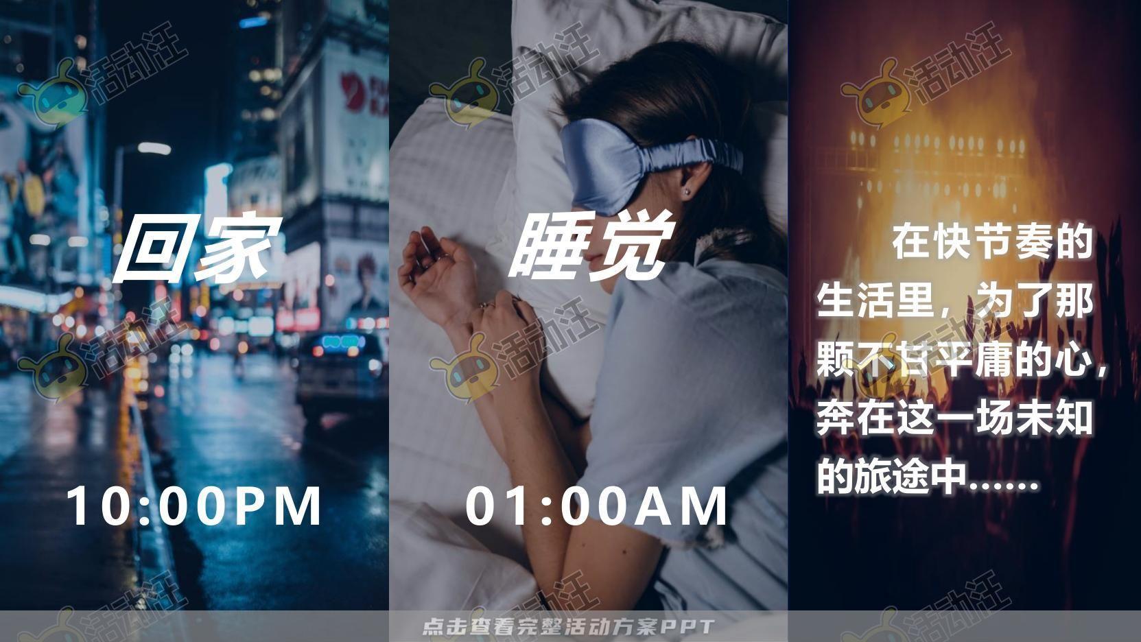 酒会活动策划方案