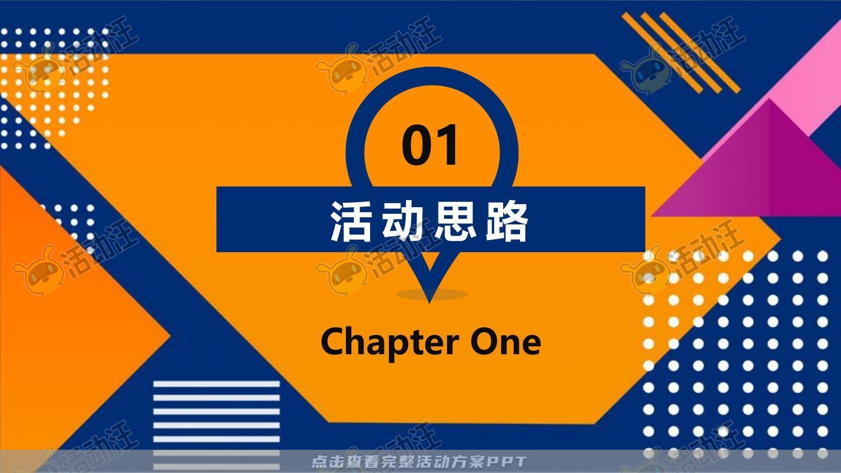 酒会活动策划方案
