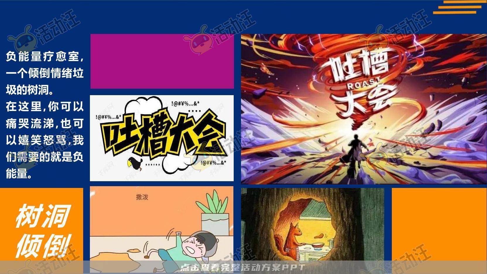 酒会活动策划方案