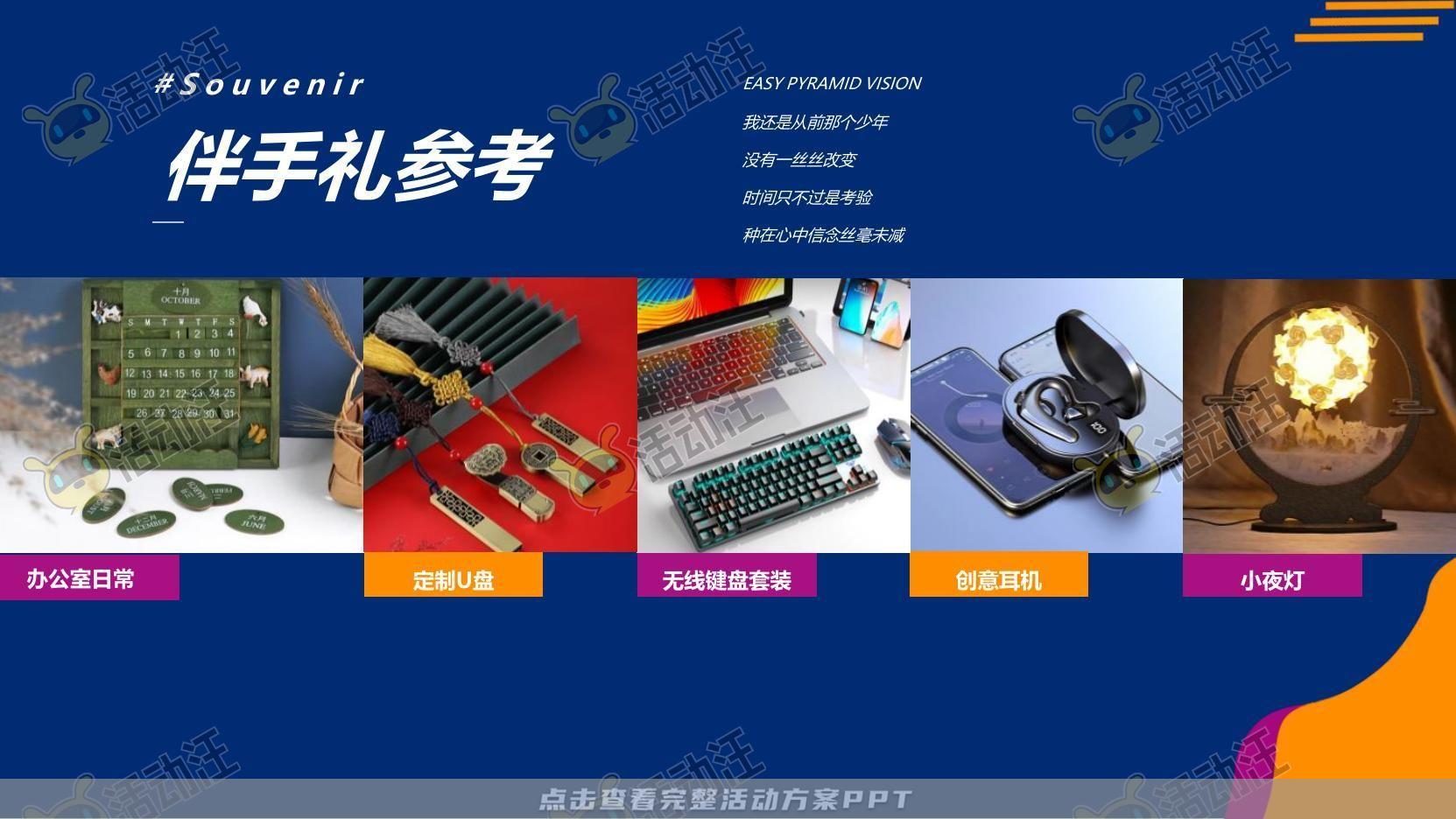 酒会活动策划方案