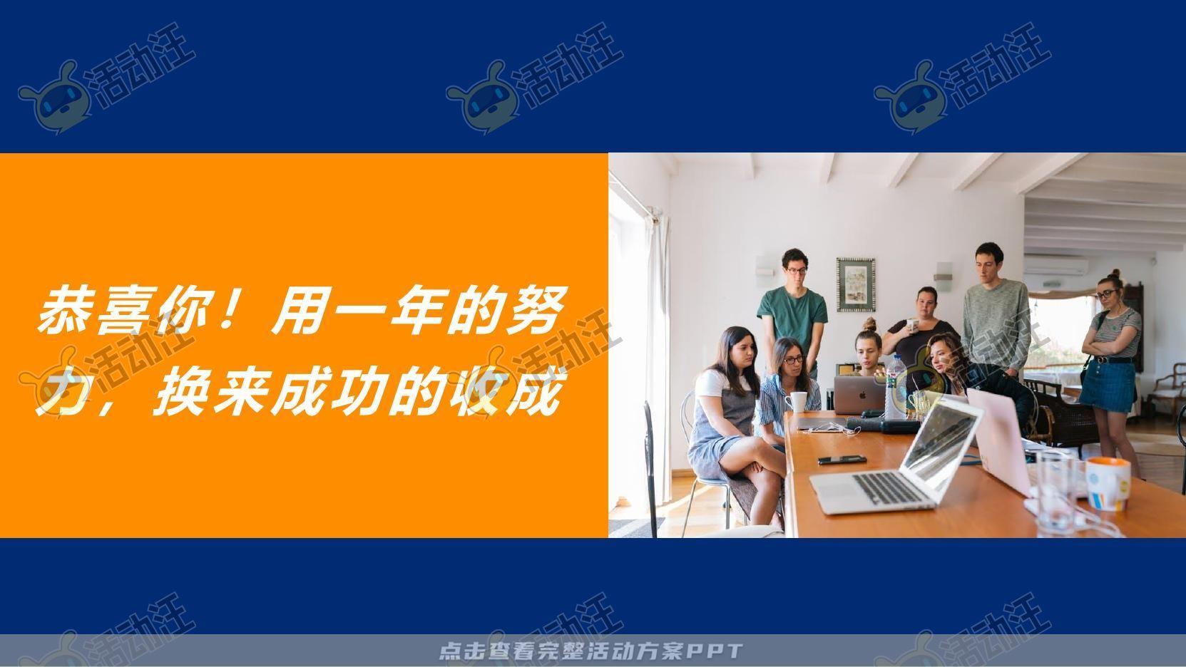酒会活动策划方案