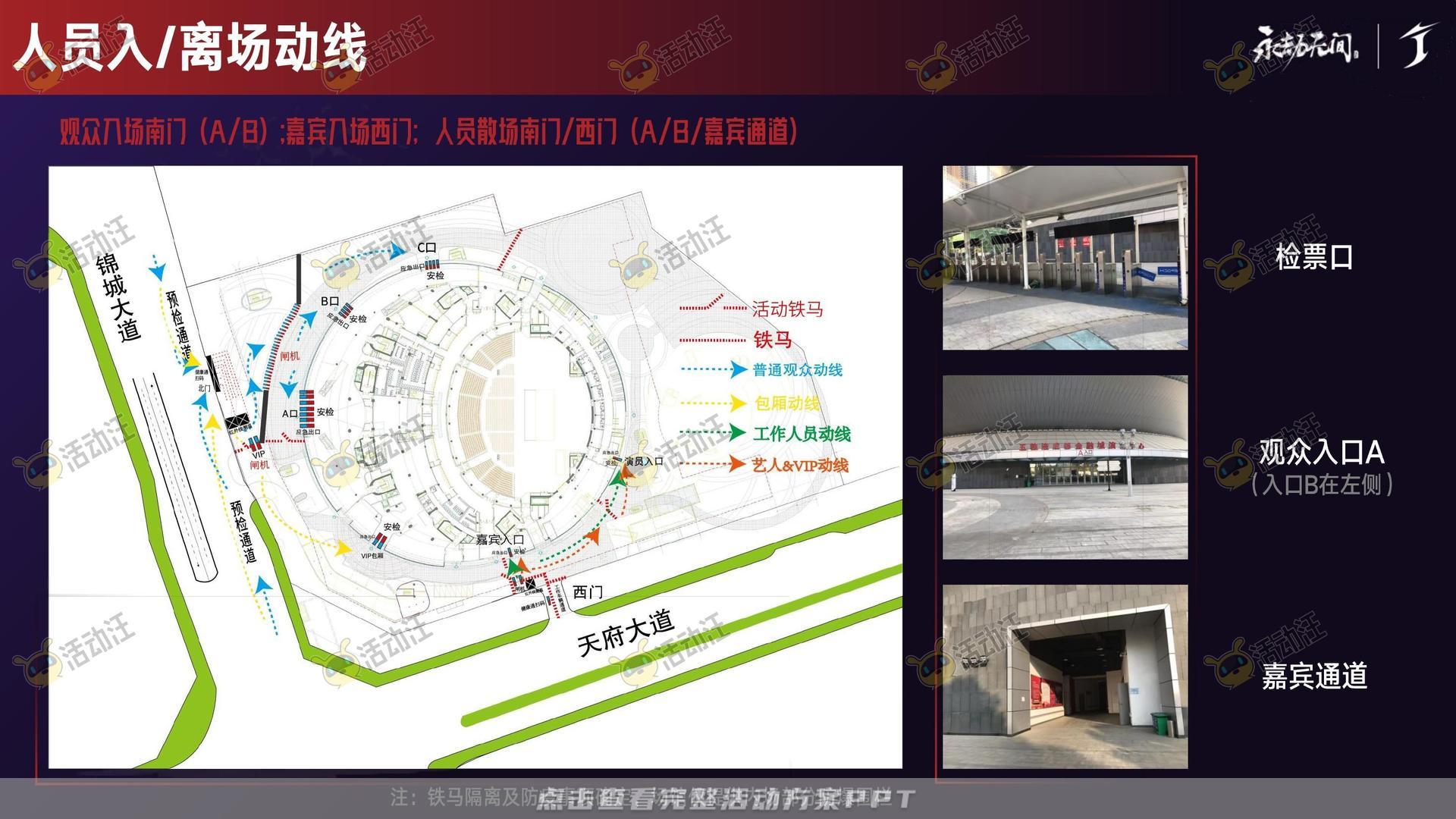 电竞比赛活动策划方案