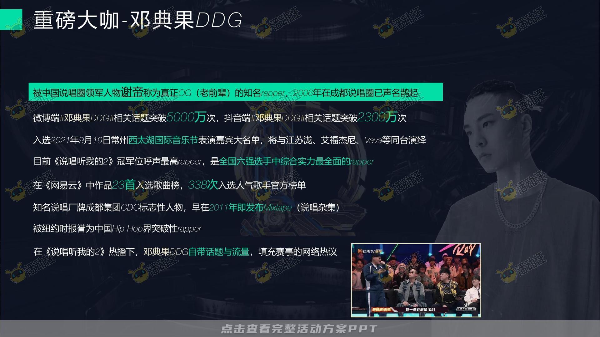 电竞比赛活动策划方案