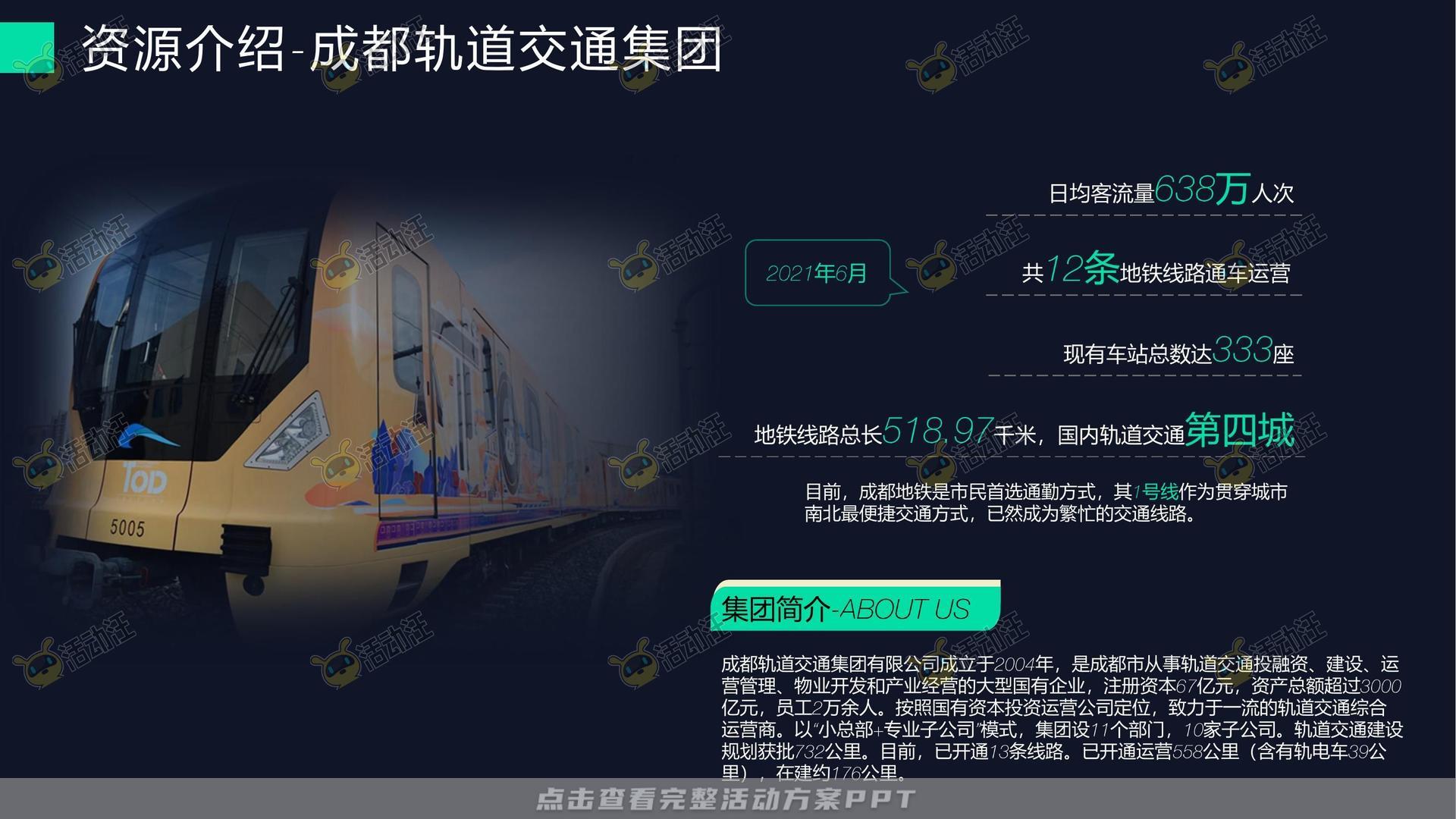 电竞比赛活动策划方案
