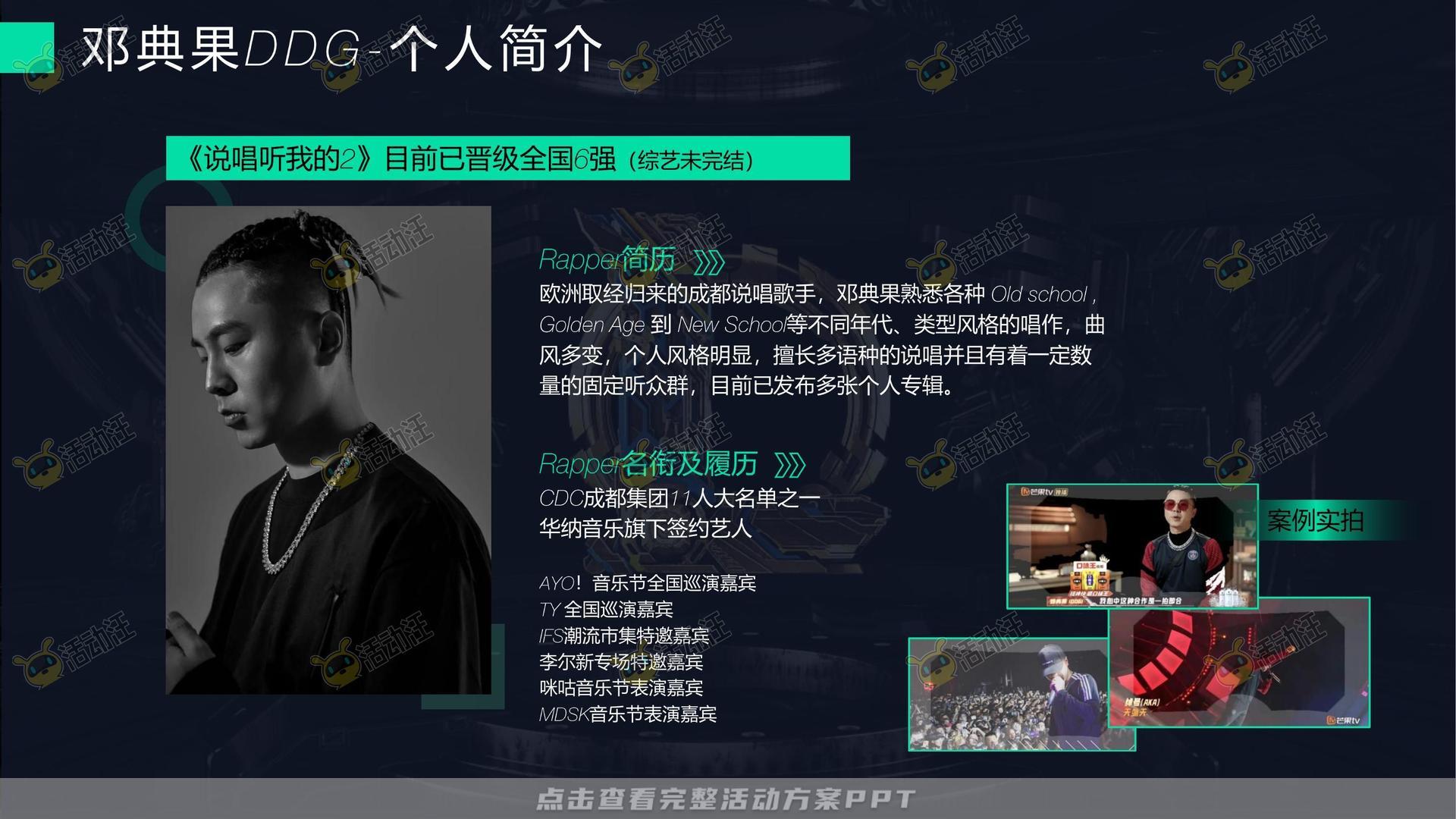 电竞比赛活动策划方案