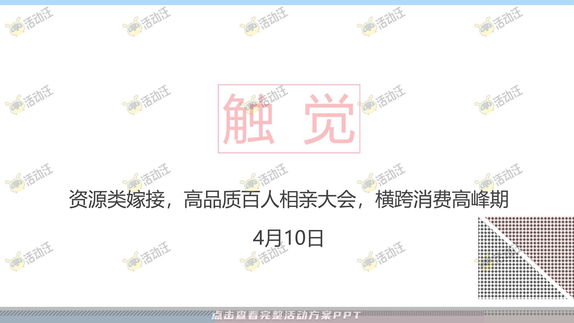 派对活动策划方案