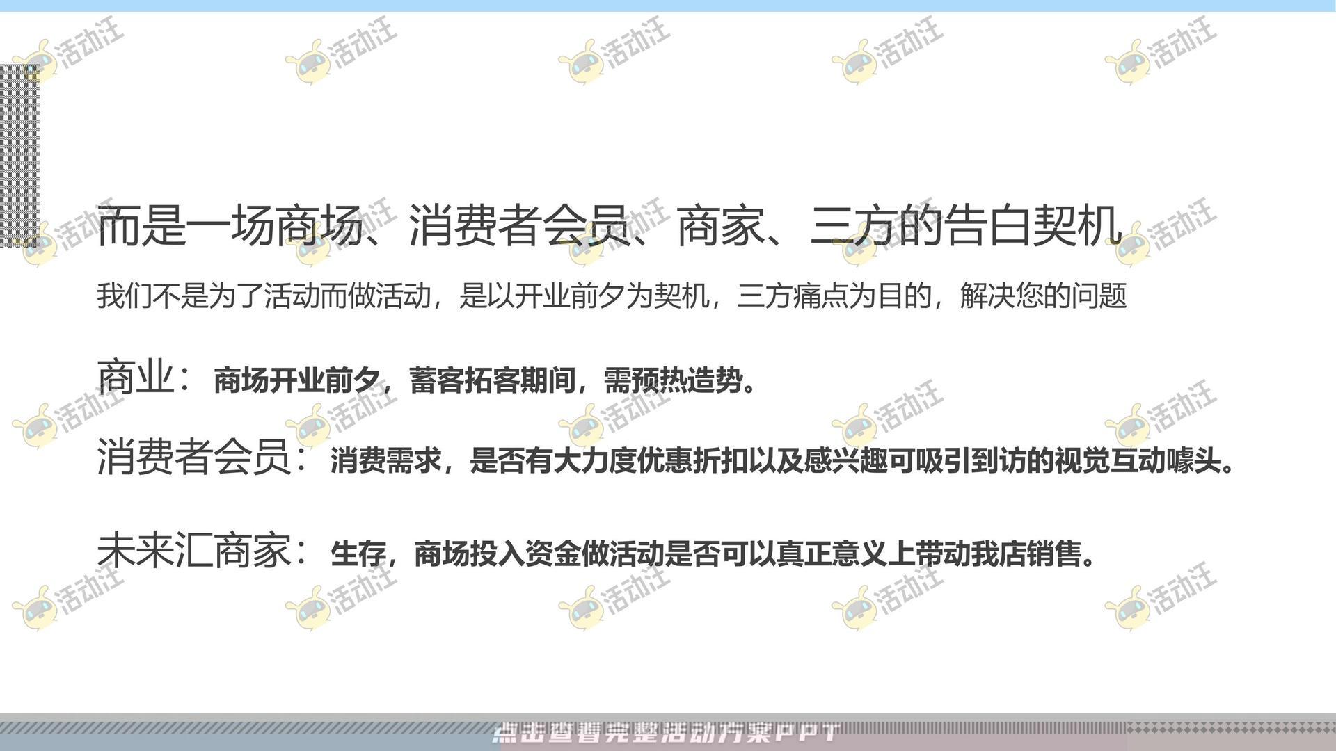 派对活动策划方案